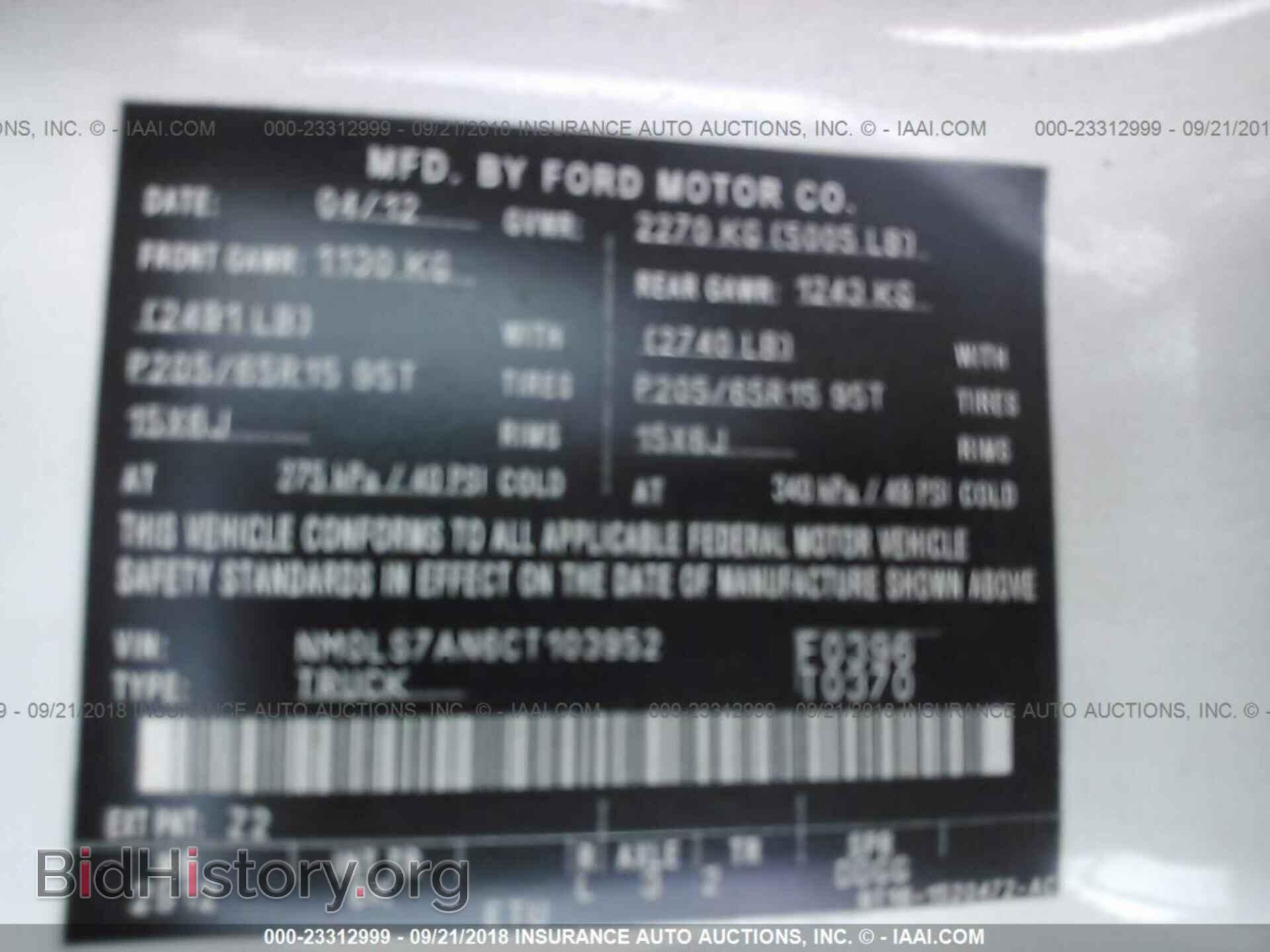 2012 Ford Transit - VIN: NM0LS7AN6CT103952 - Фото 9