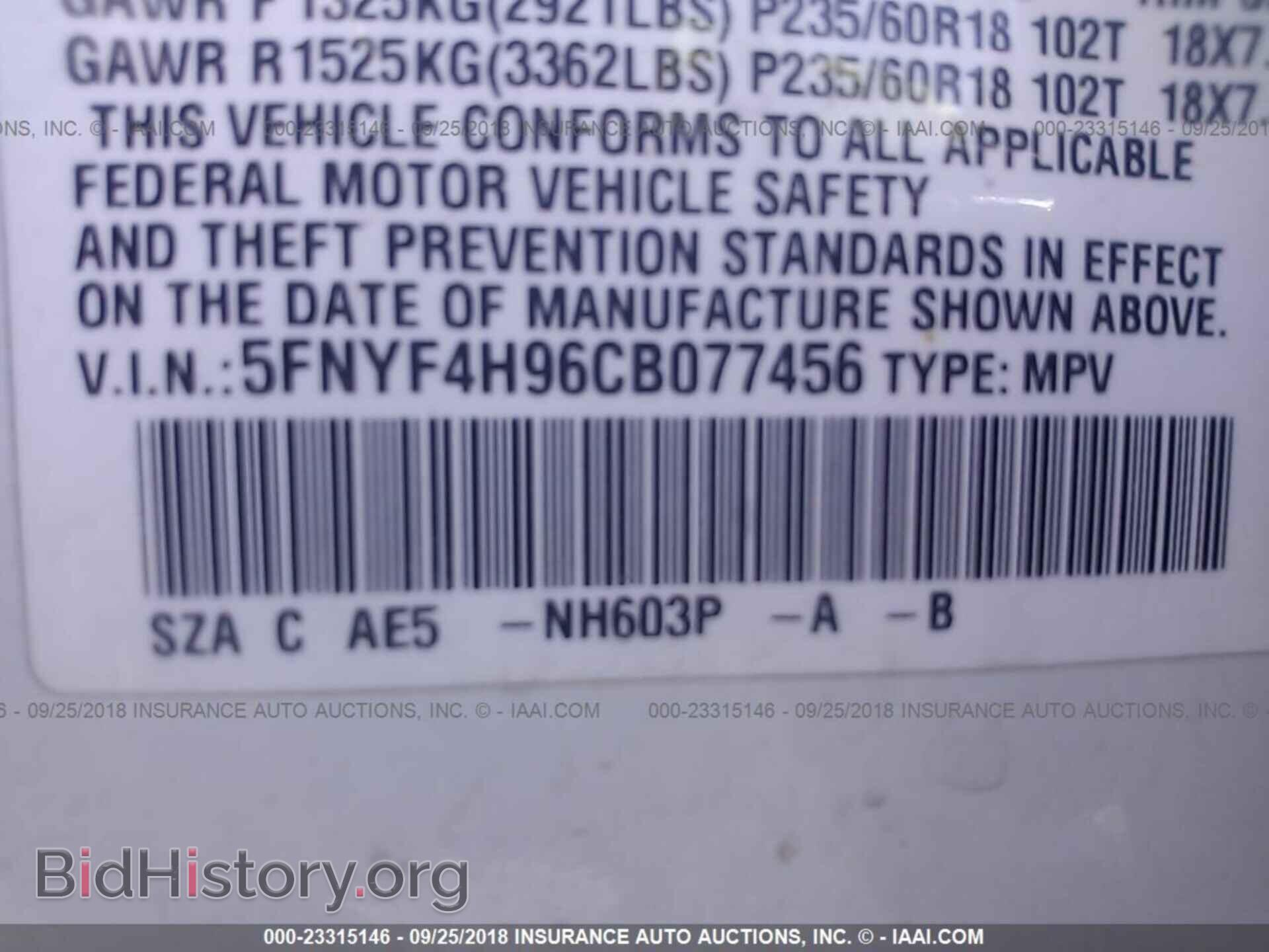 2012 Honda Pilot - VIN: 5FNYF4H96CB077456 - Фото 9