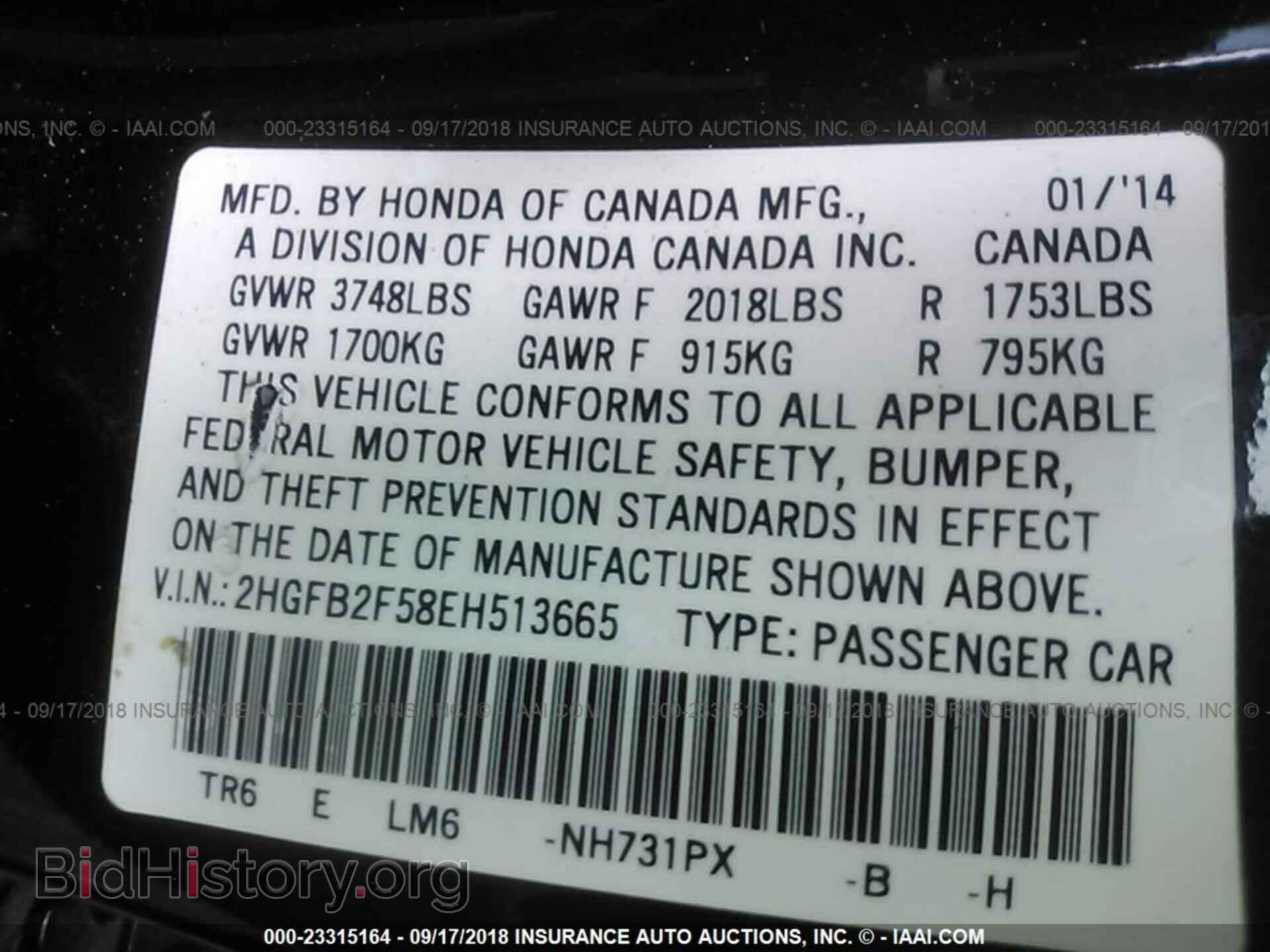2014 Honda Civic - VIN: 2HGFB2F58EH513665 - Фото 9