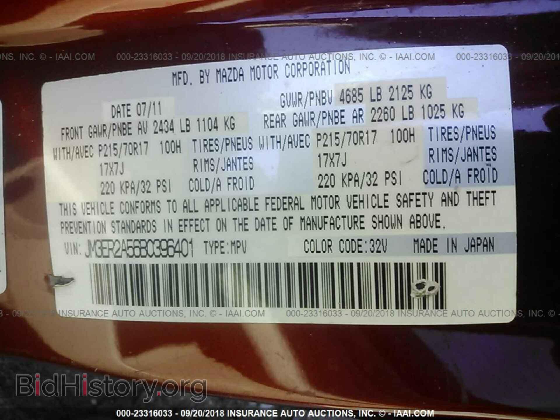 2011 Mazda Cx-7 - VIN: JM3ER2A56B0396401 - Фото 9