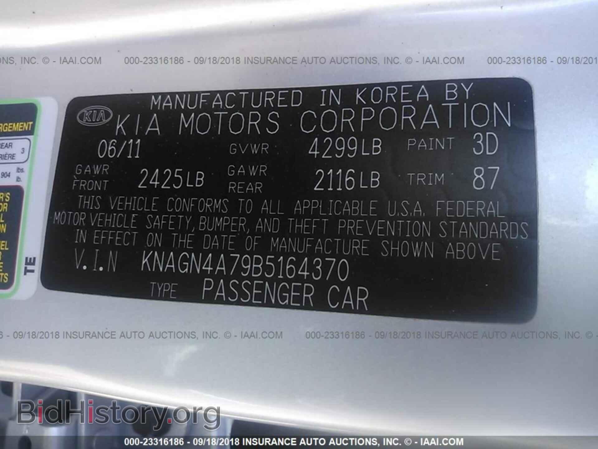 2011 Kia Optima - VIN: KNAGN4A79B5164370 - Фото 9