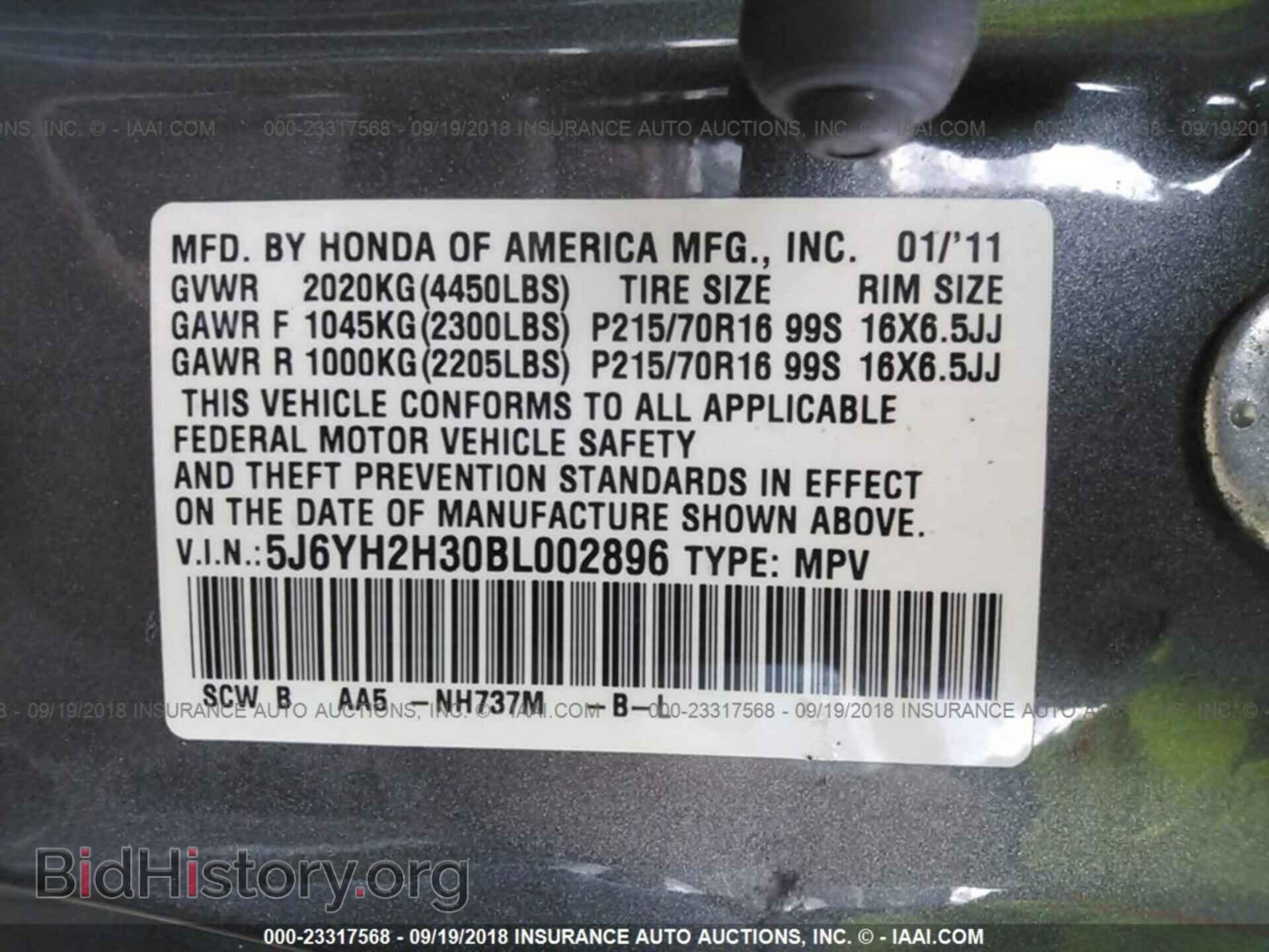 2011 Honda Element - VIN: 5J6YH2H30BL002896 - Фото 9