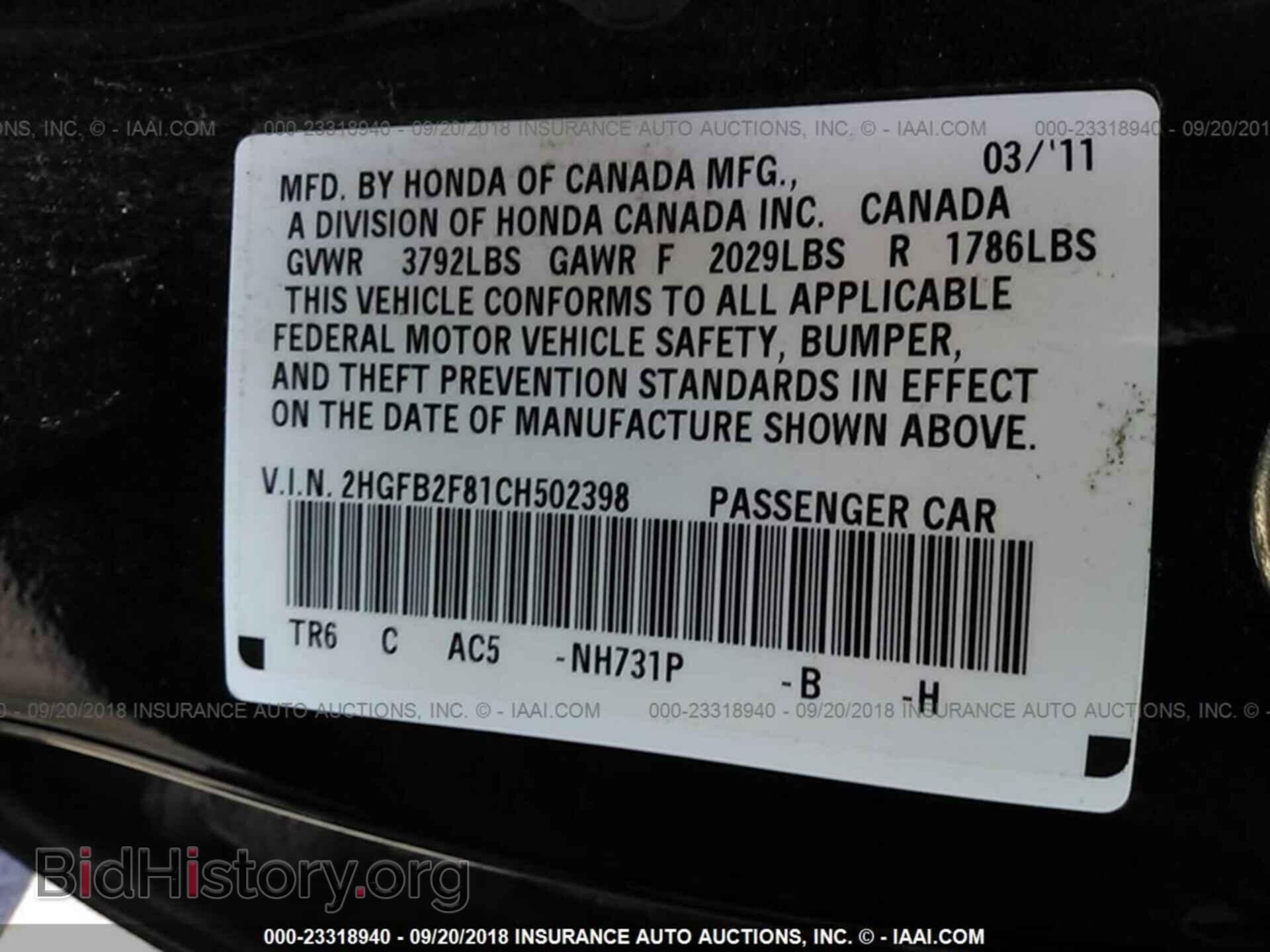 2012 Honda Civic - VIN: 2HGFB2F81CH502398 - Фото 9