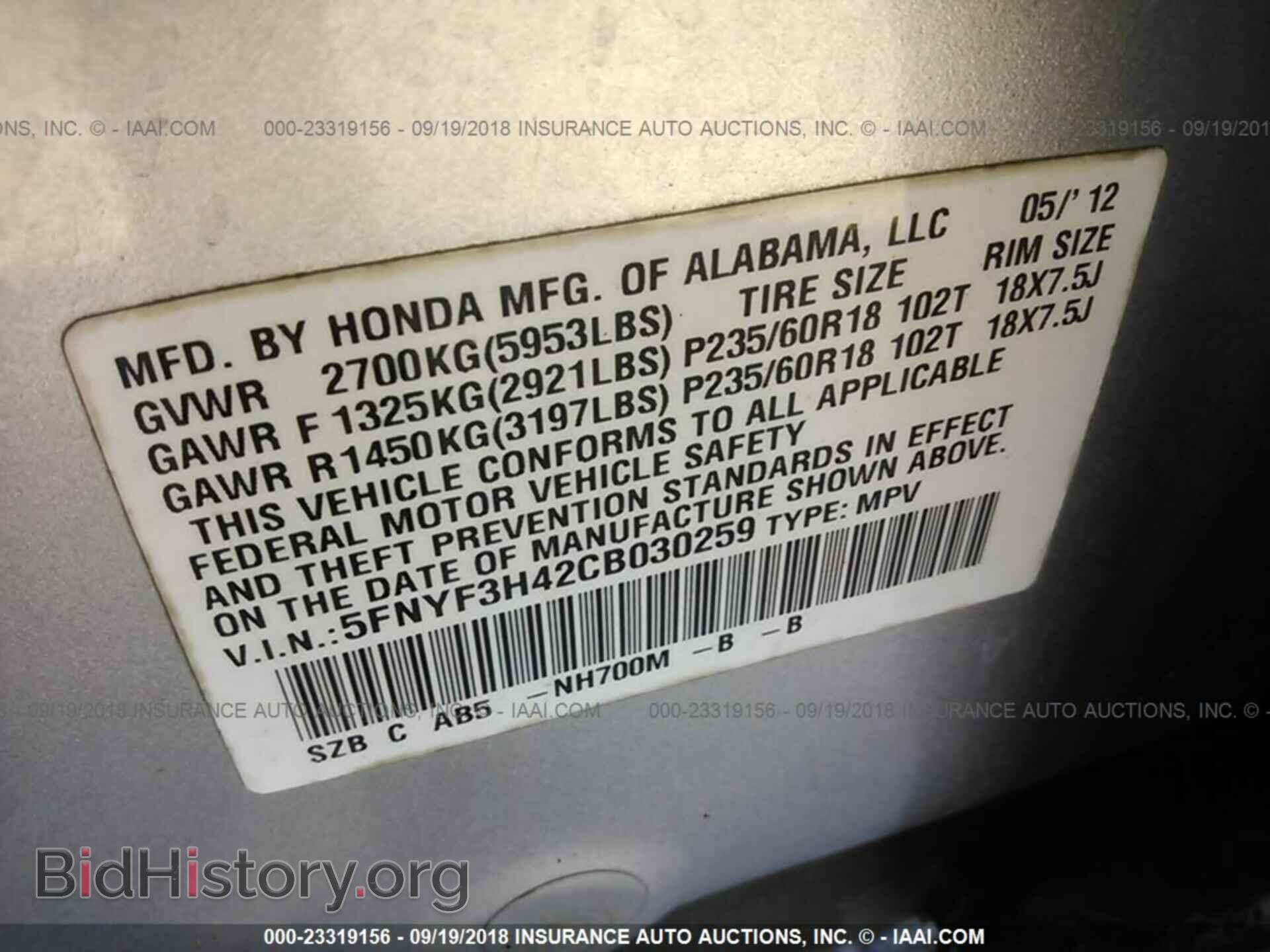 2012 Honda Pilot - VIN: 5FNYF3H42CB030259 - Фото 9