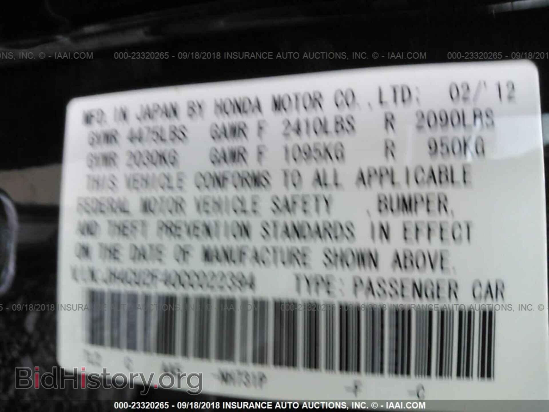 2012 Acura Tsx - VIN: JH4CU2F40CC022394 - Фото 9
