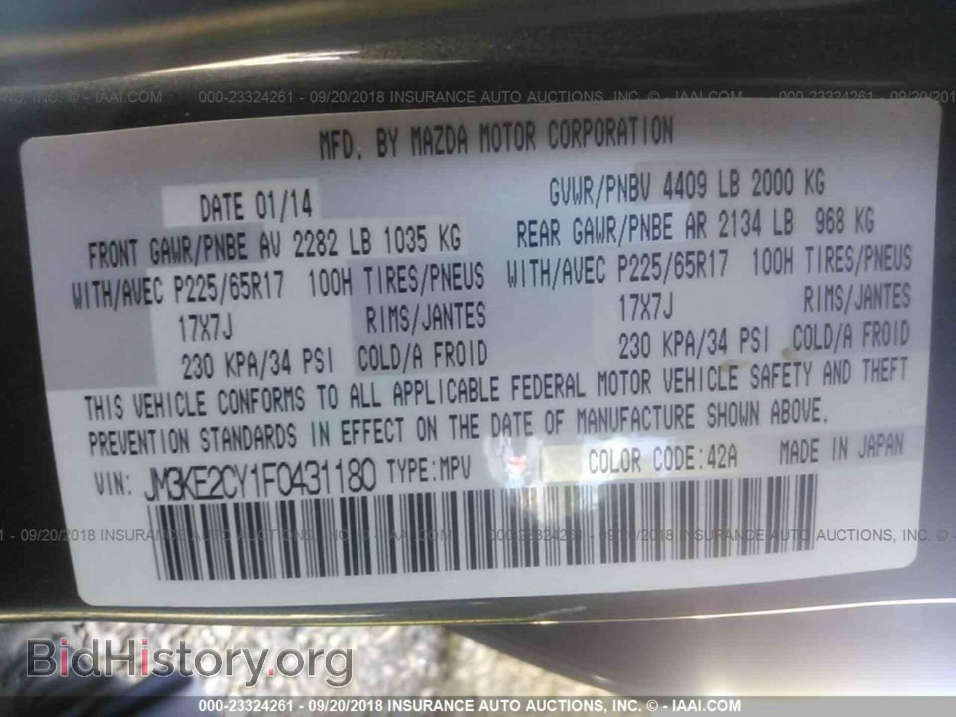 2015 Mazda Cx-5 - VIN: JM3KE2CY1F0431180 - Фото 9