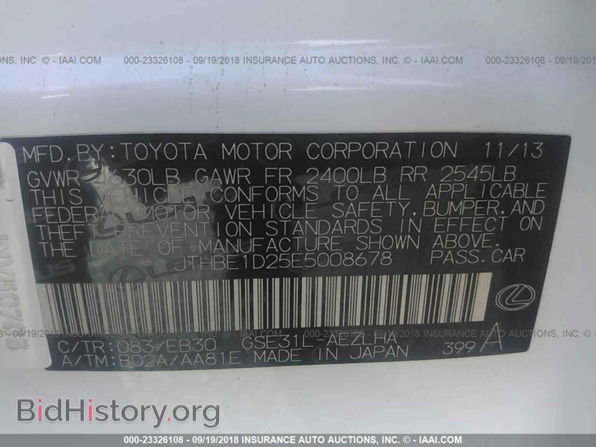 2014 Lexus Is - VIN: JTHBE1D25E5008678 - Фото 9
