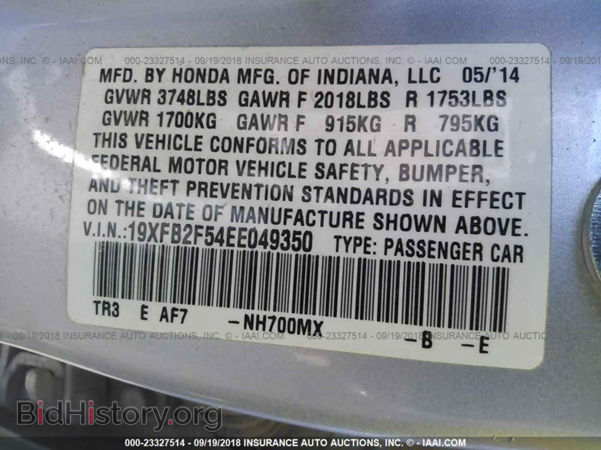2014 Honda Civic - VIN: 19XFB2F54EE049350 - Фото 9