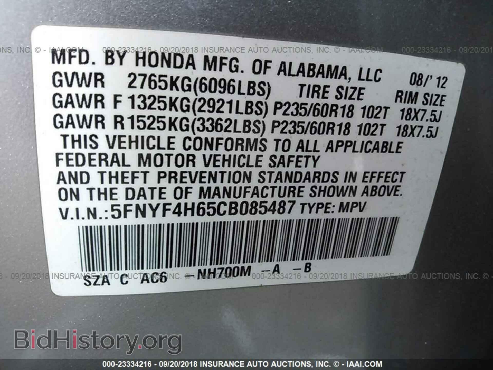 2012 Honda Pilot - VIN: 5FNYF4H65CB085487 - Фото 9