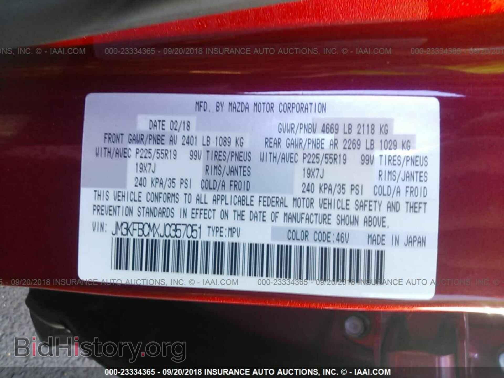 2018 Mazda Cx-5 - VIN: JM3KFBCMXJ0357051 - Фото 9