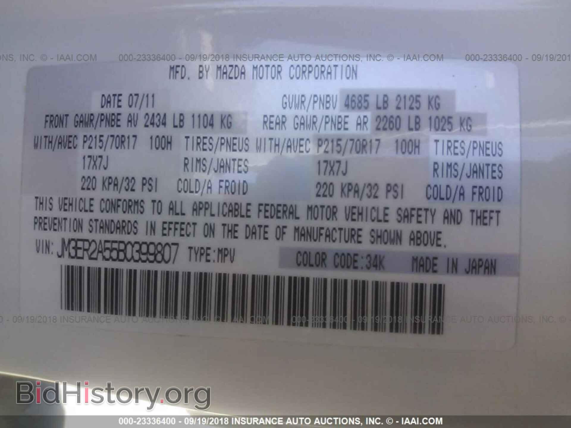 2011 Mazda Cx-7 - VIN: JM3ER2A55B0399807 - Фото 9