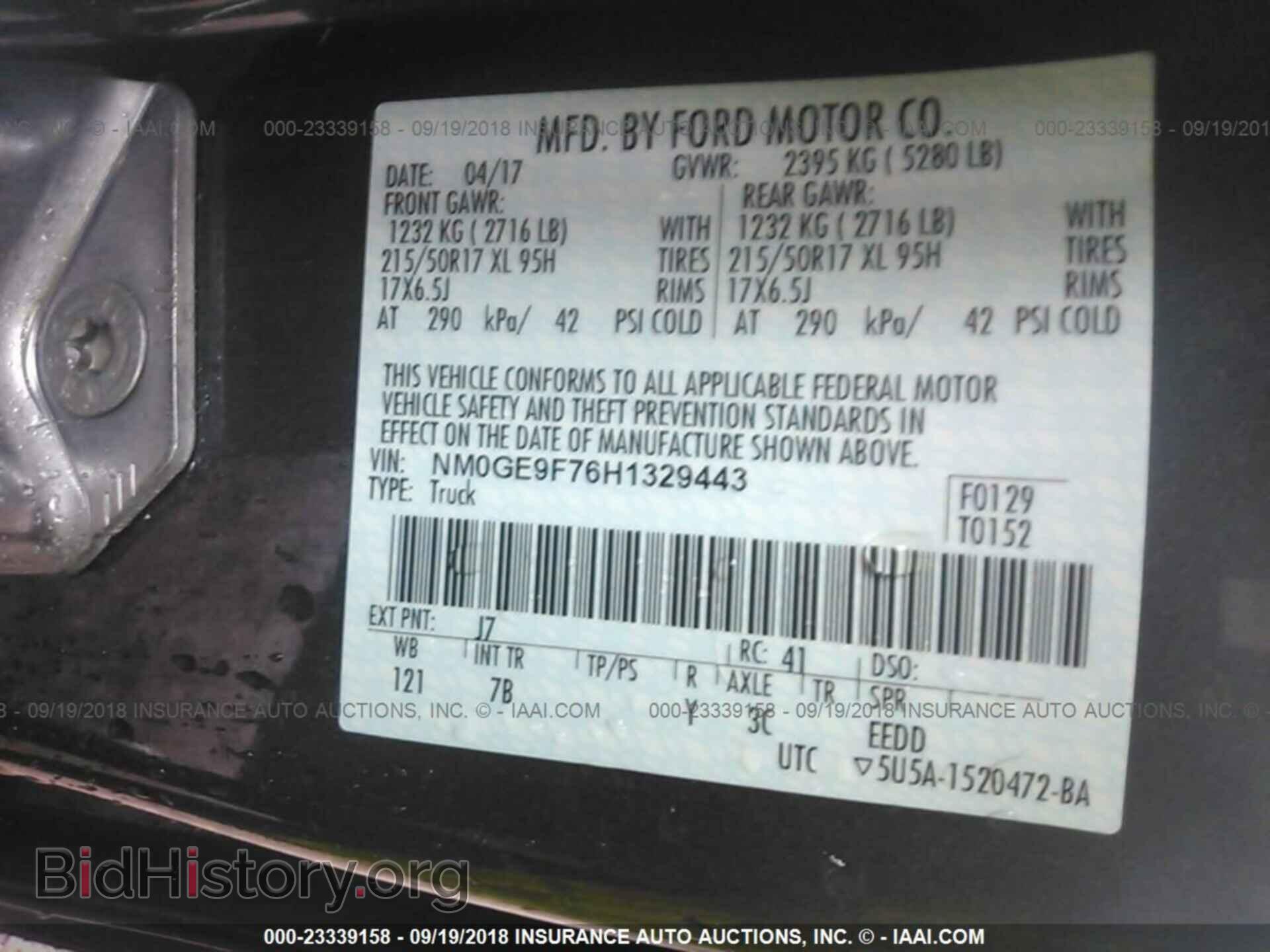 2017 Ford Transit - VIN: NM0GE9F76H1329443 - Фото 9