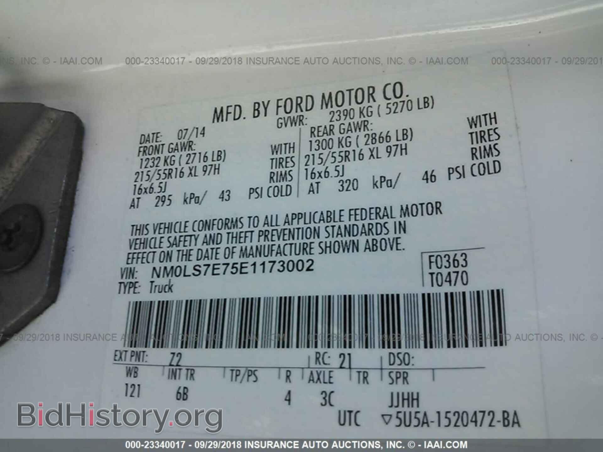 2014 FORD TRANSIT CONNECT - VIN: NM0LS7E75E1173002 - Фото 8