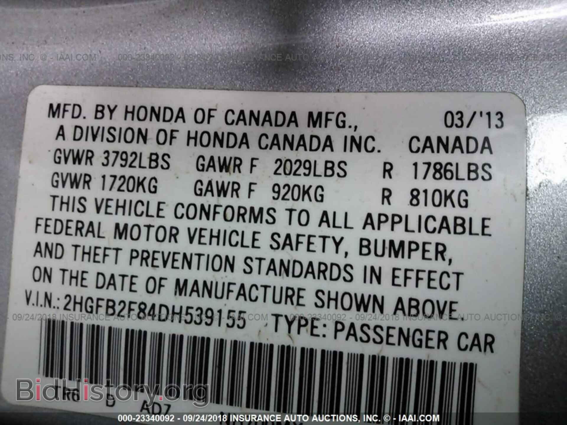 2013 Honda Civic - VIN: 2HGFB2F84DH539155 - Фото 9