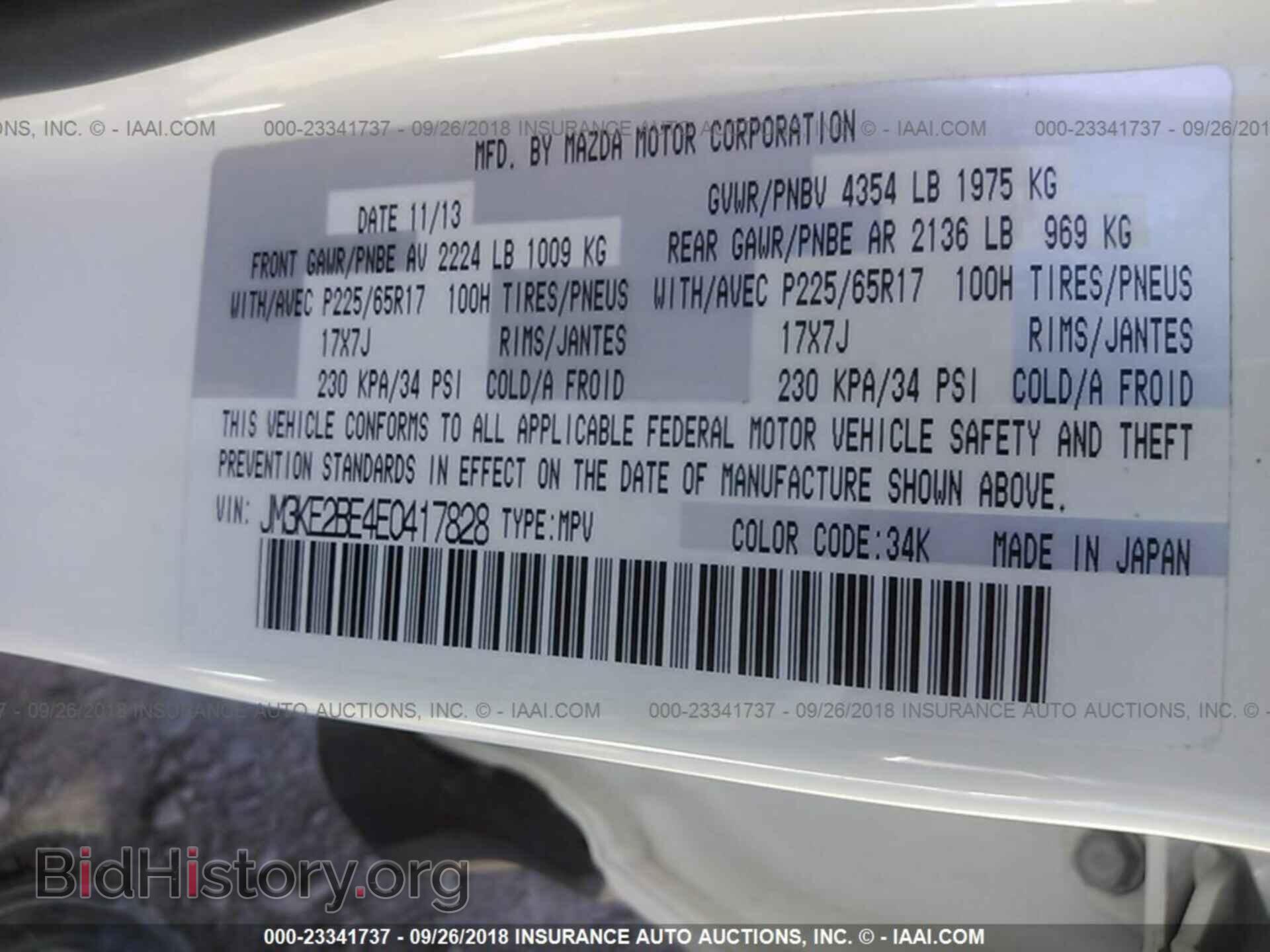 2014 Mazda Cx-5 - VIN: JM3KE2BE4E0417828 - Photo 9
