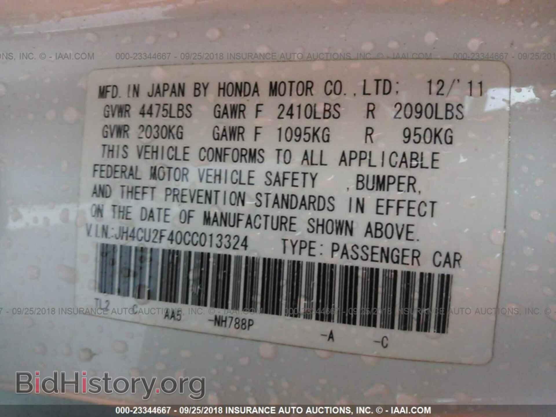 2012 Acura Tsx - VIN: JH4CU2F40CC013324 - Фото 9