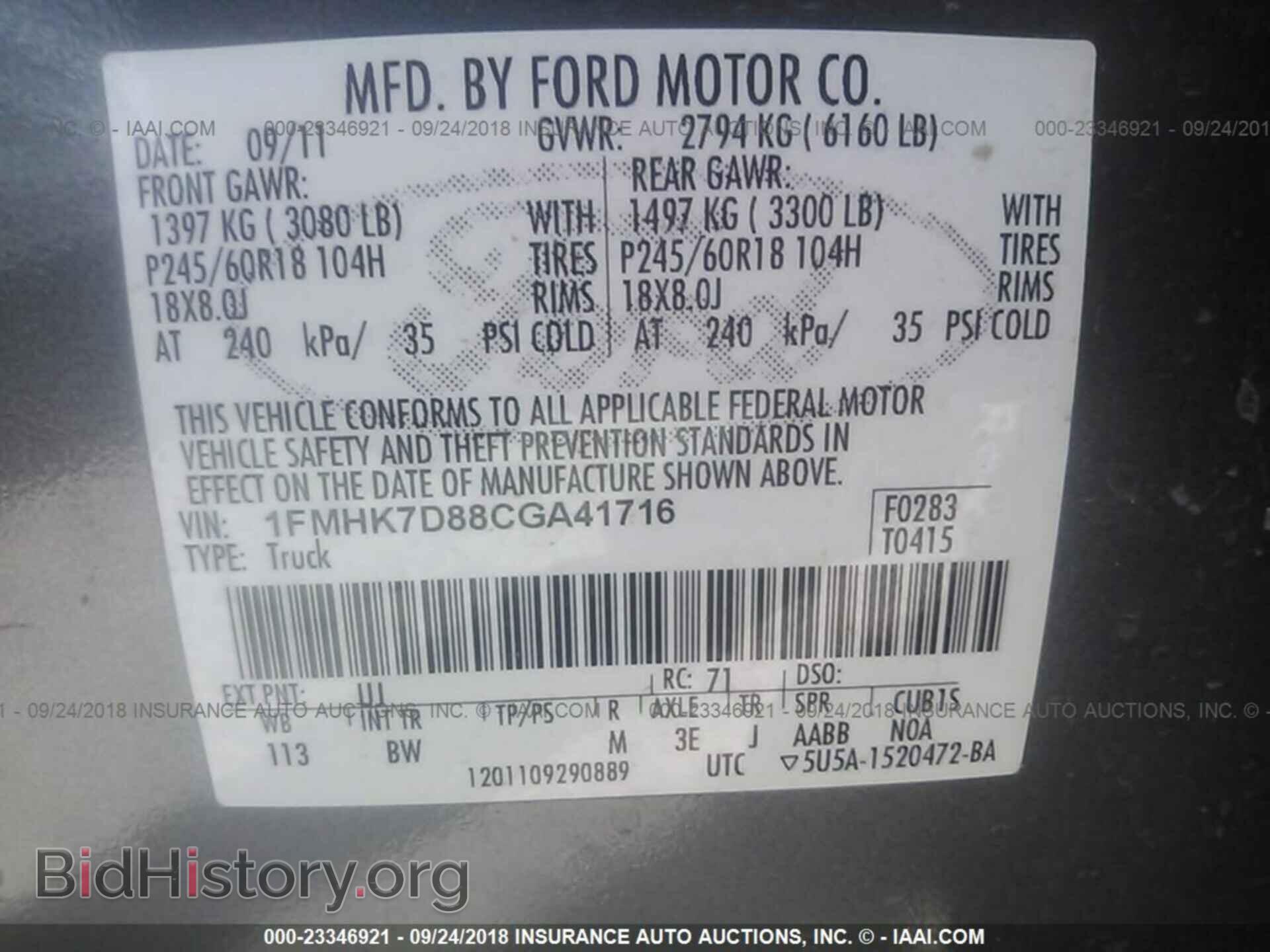 2012 Ford Explorer - VIN: 1FMHK7D88CGA41716 - Photo 9