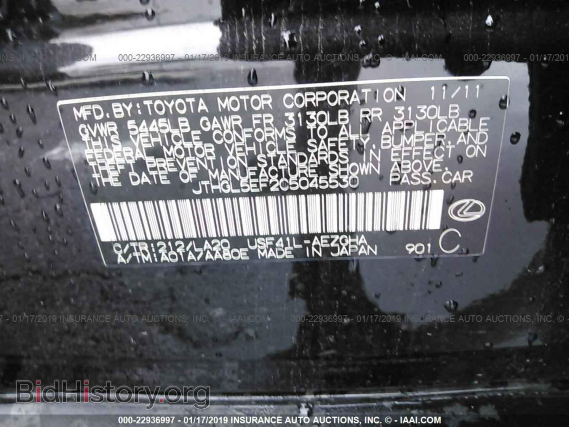 2012 LEXUS LS - VIN: JTHGL5EF2C5045530 - Фото 9