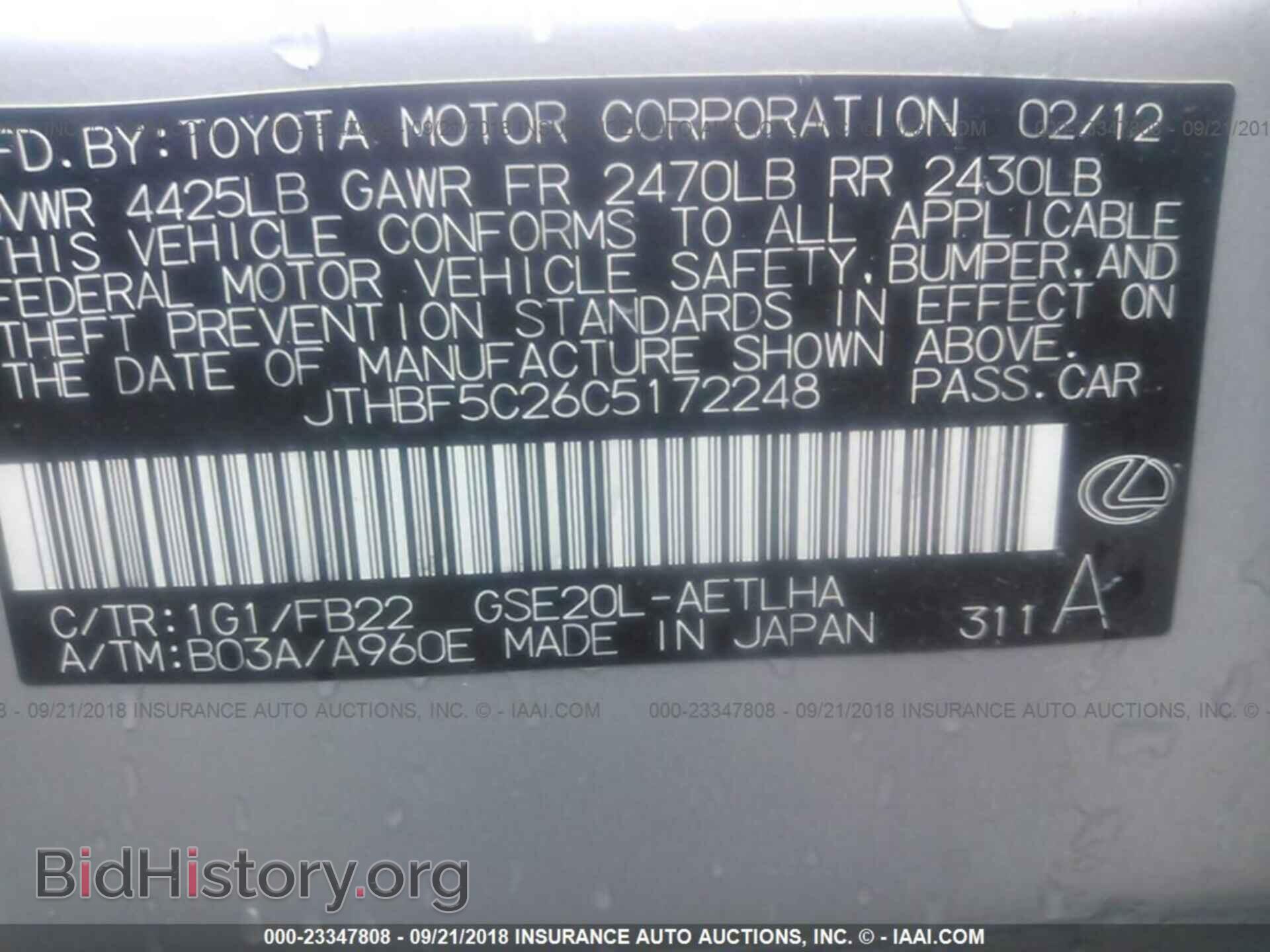 2012 Lexus Is - VIN: JTHBF5C26C5172248 - Фото 9