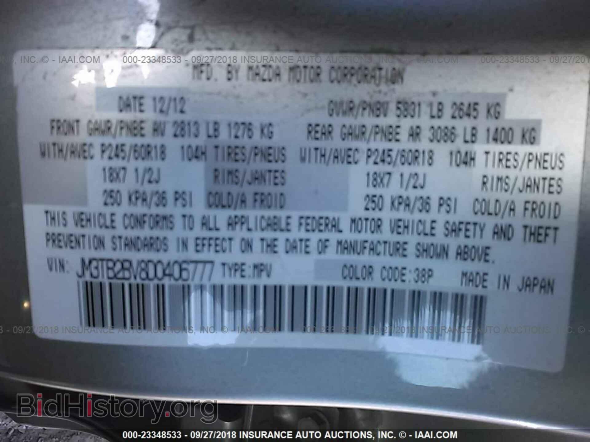 2013 Mazda Cx-9 - VIN: JM3TB2BV8D0406777 - Фото 9
