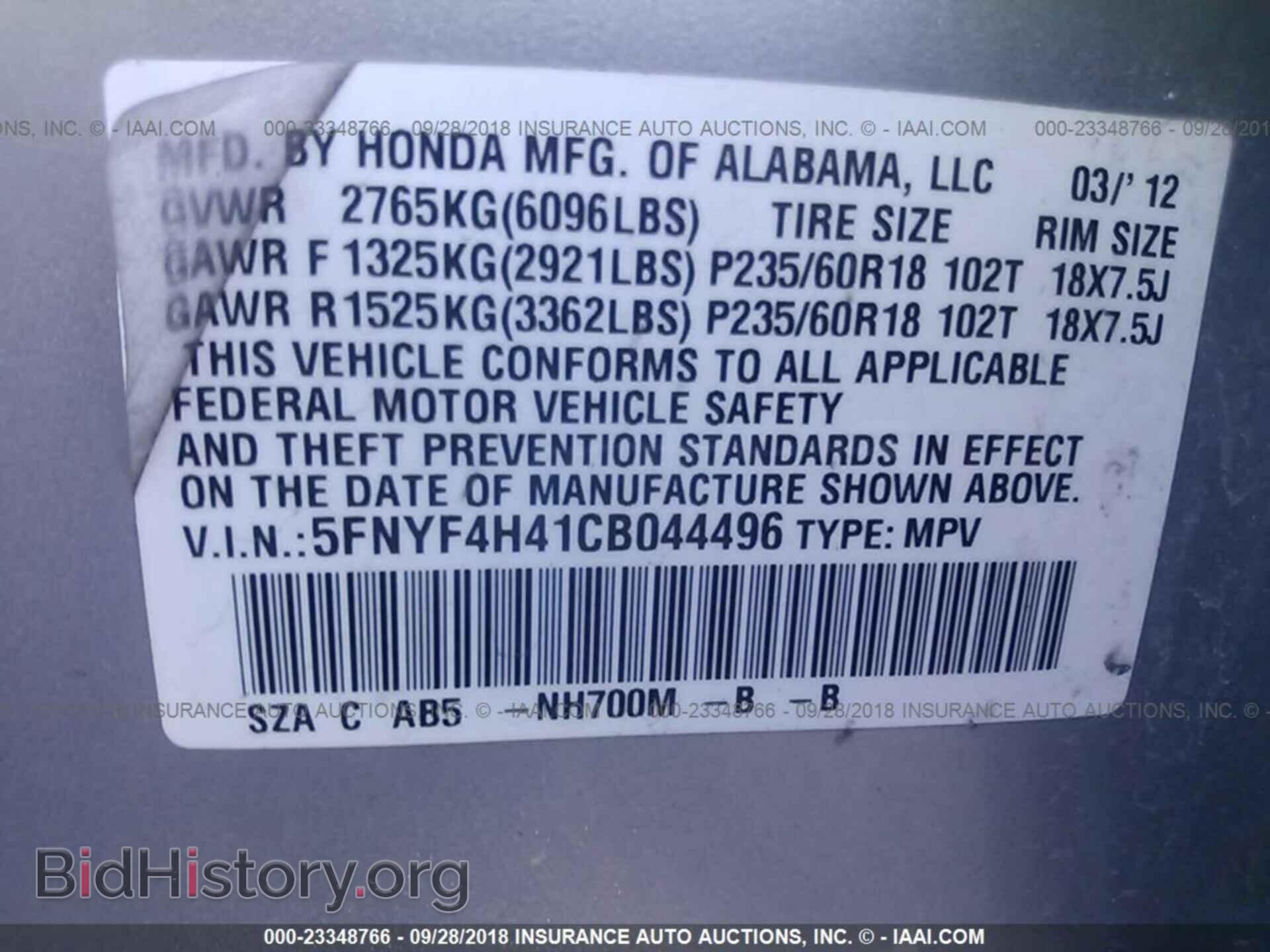 2012 Honda Pilot - VIN: 5FNYF4H41CB044496 - Photo 9