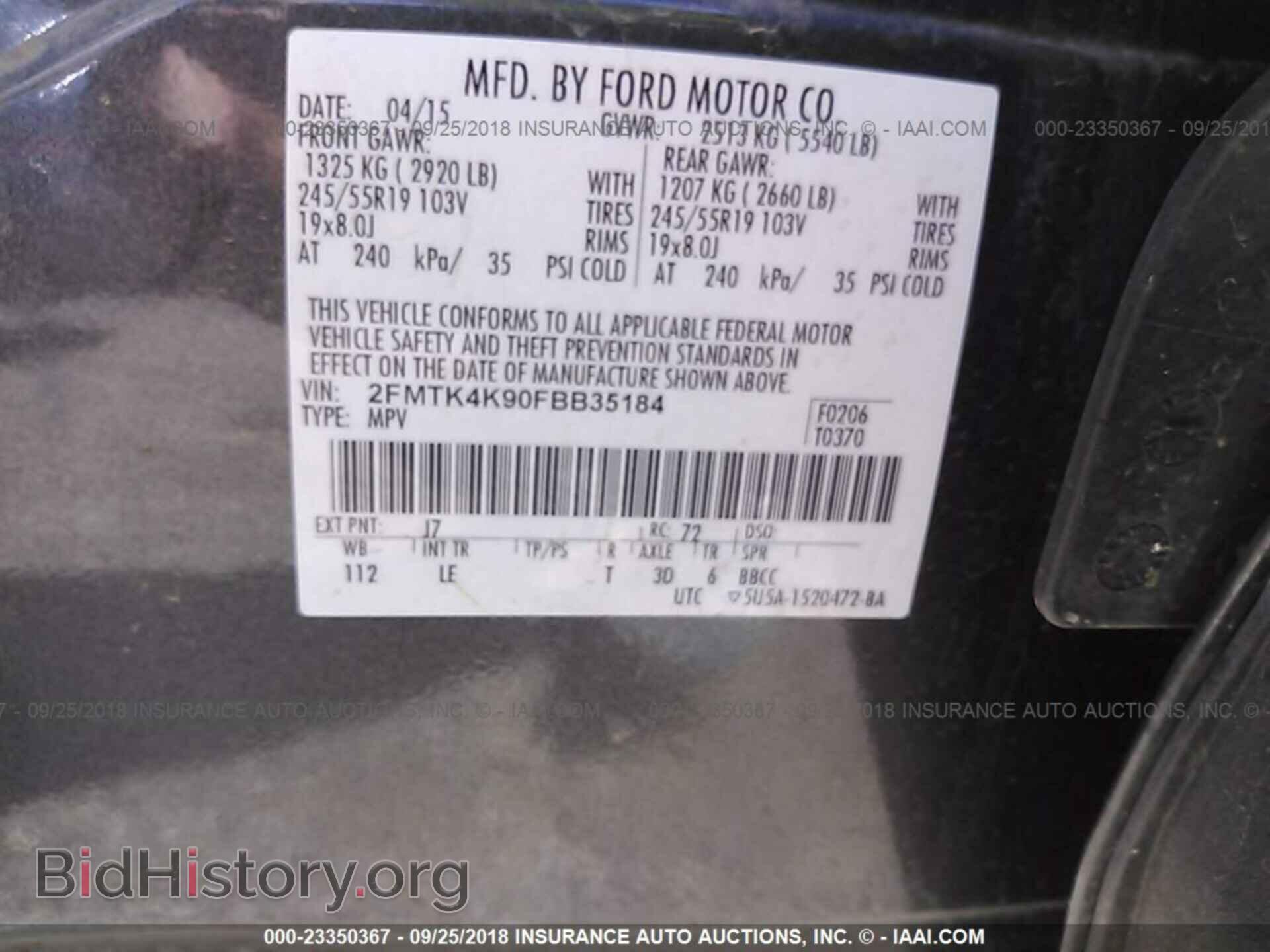 2015 Ford Edge - VIN: 2FMTK4K90FBB35184 - Фото 9