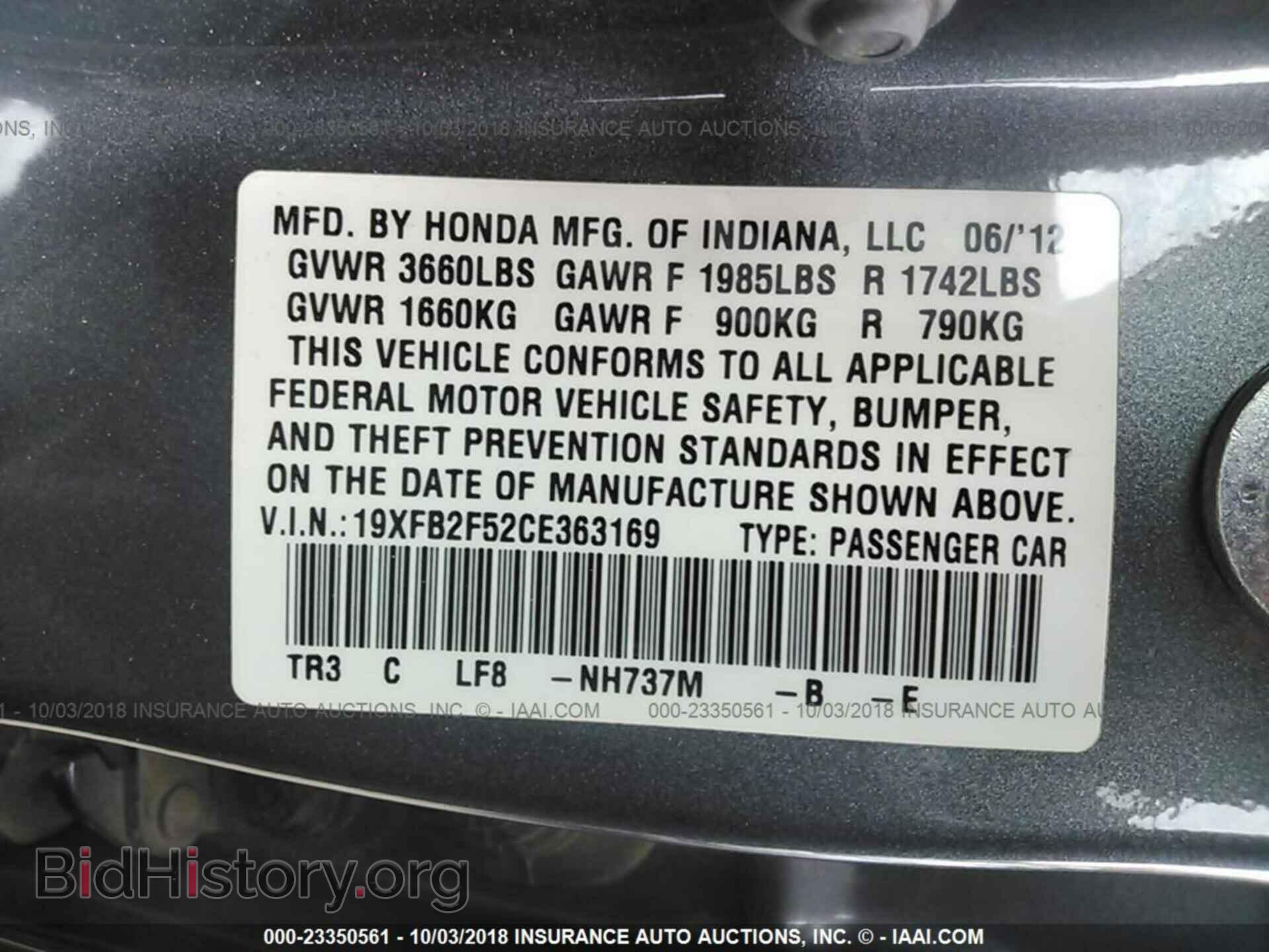 2012 Honda Civic - VIN: 19XFB2F52CE363169 - Фото 9
