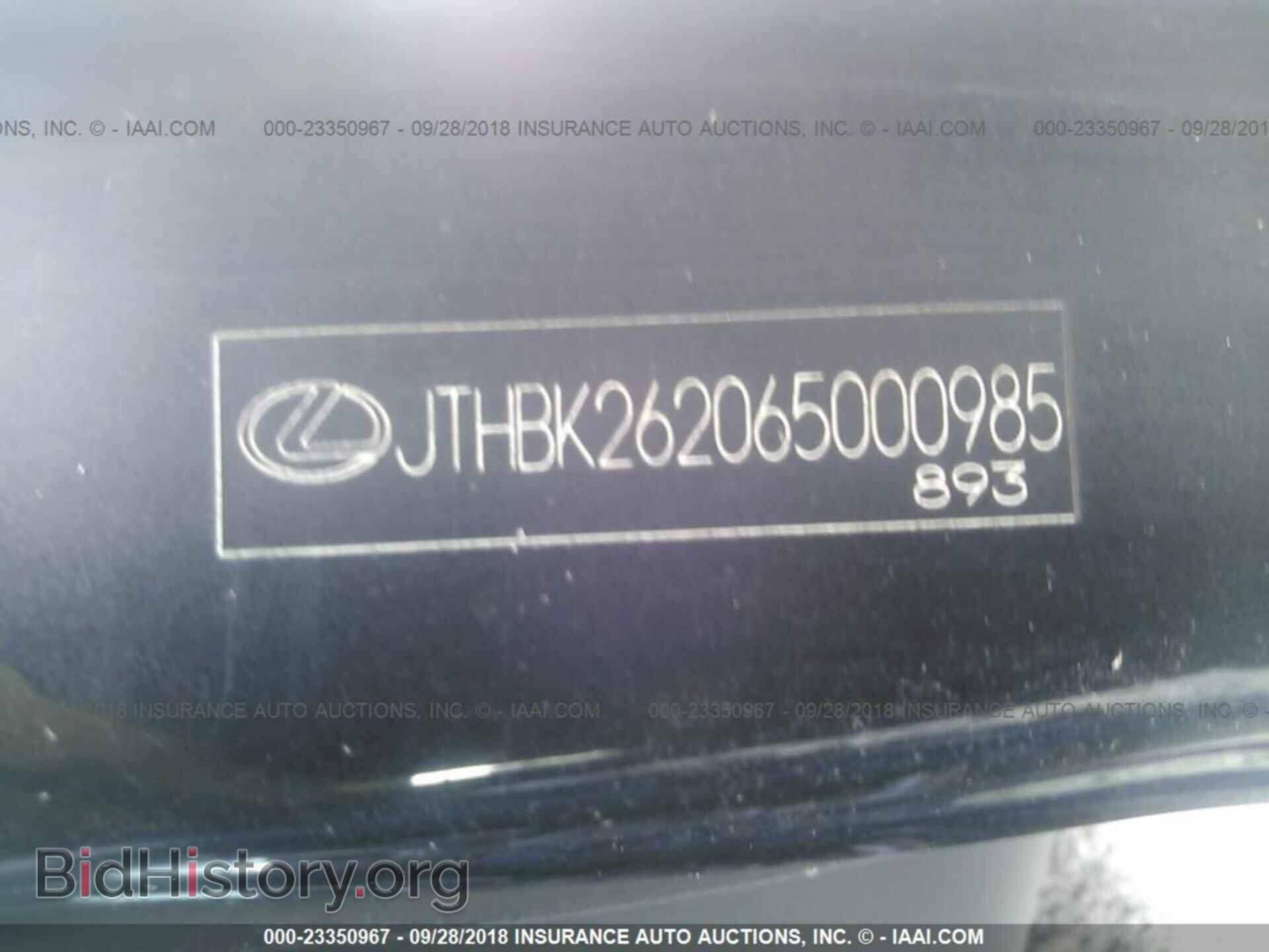 2006 LEXUS IS - VIN: JTHBK262065000985 - Фото 9