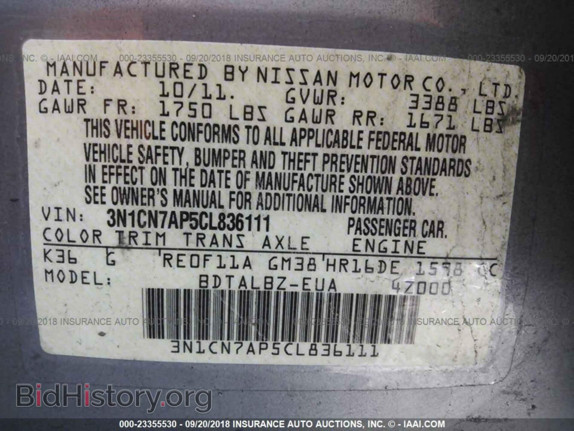 2012 Nissan Versa - VIN: 3N1CN7AP5CL836111 - Фото 9