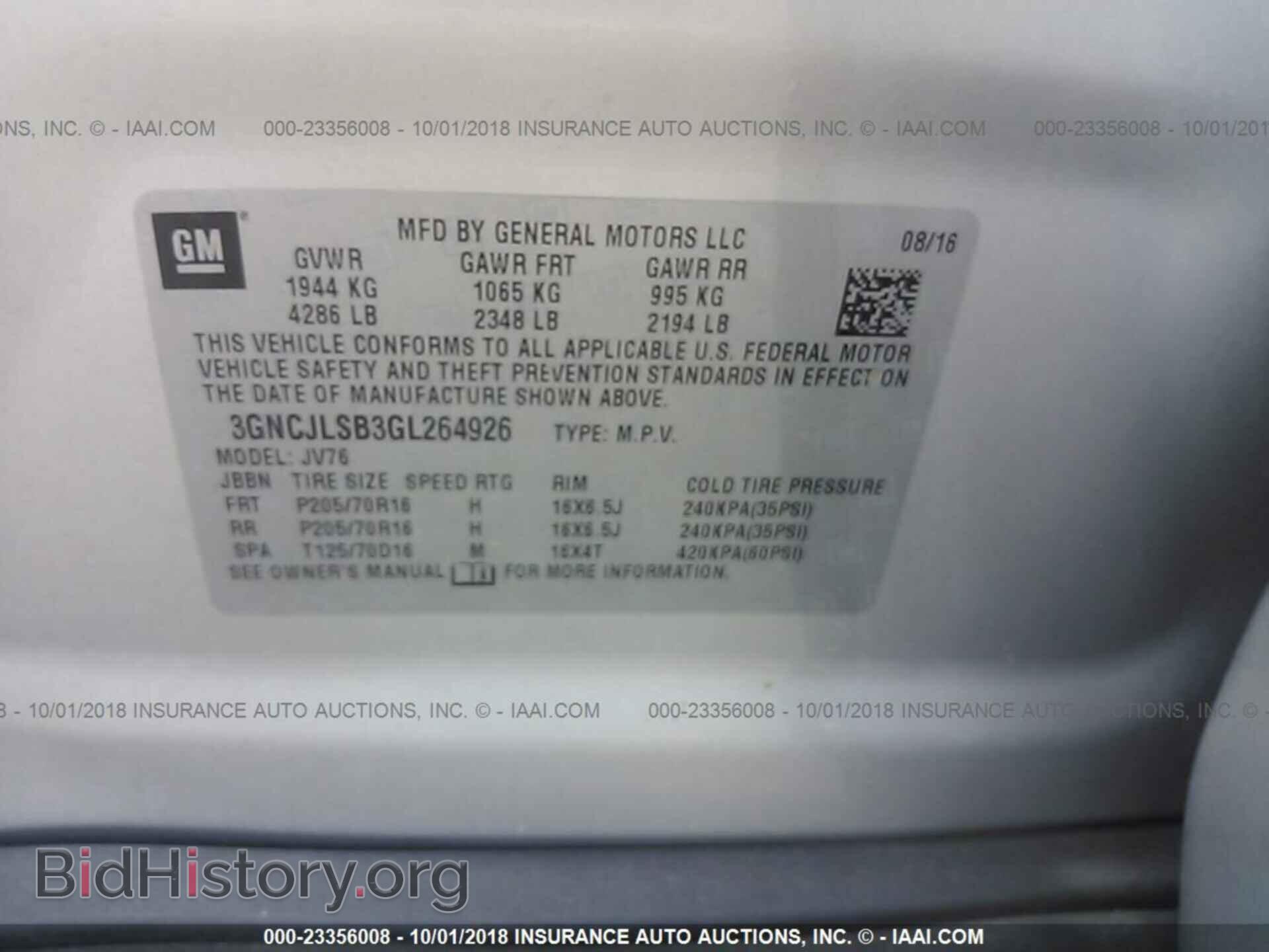 2016 Chevrolet Trax - VIN: 3GNCJLSB3GL264926 - Фото 9