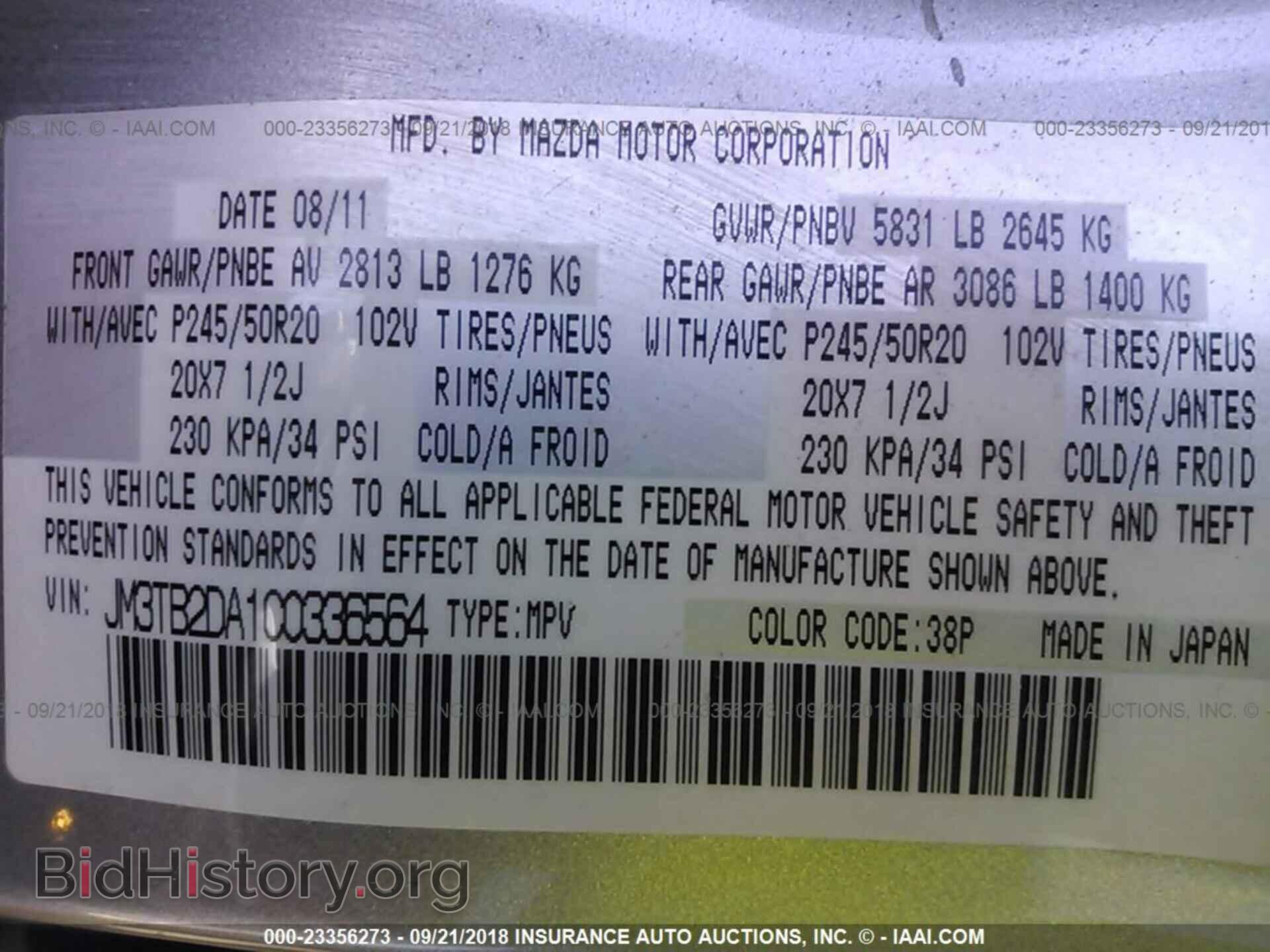 2012 Mazda Cx-9 - VIN: JM3TB2DA1C0336564 - Фото 9