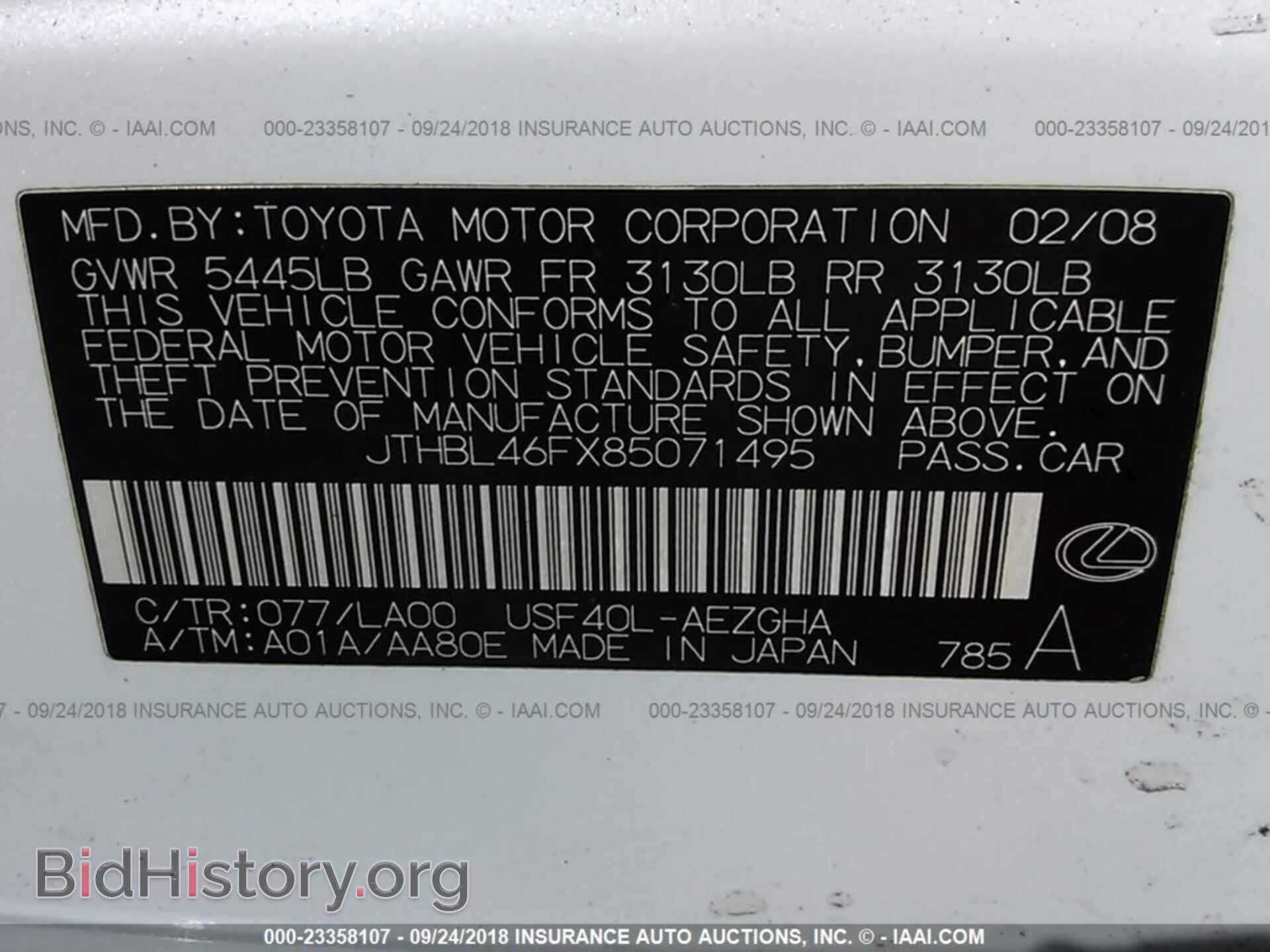 2008 LEXUS LS - VIN: JTHBL46FX85071495 - Фото 9