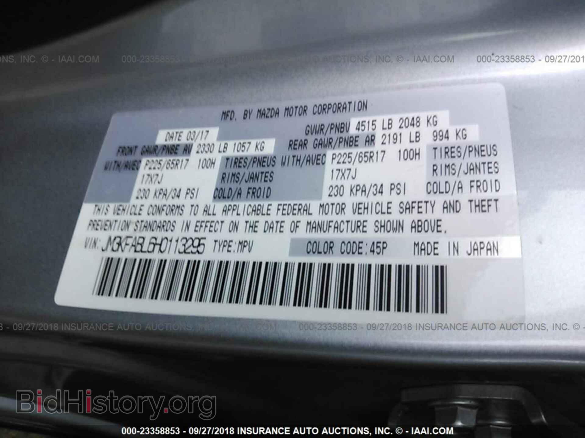 2017 Mazda Cx-5 - VIN: JM3KFABL6H0113295 - Фото 9
