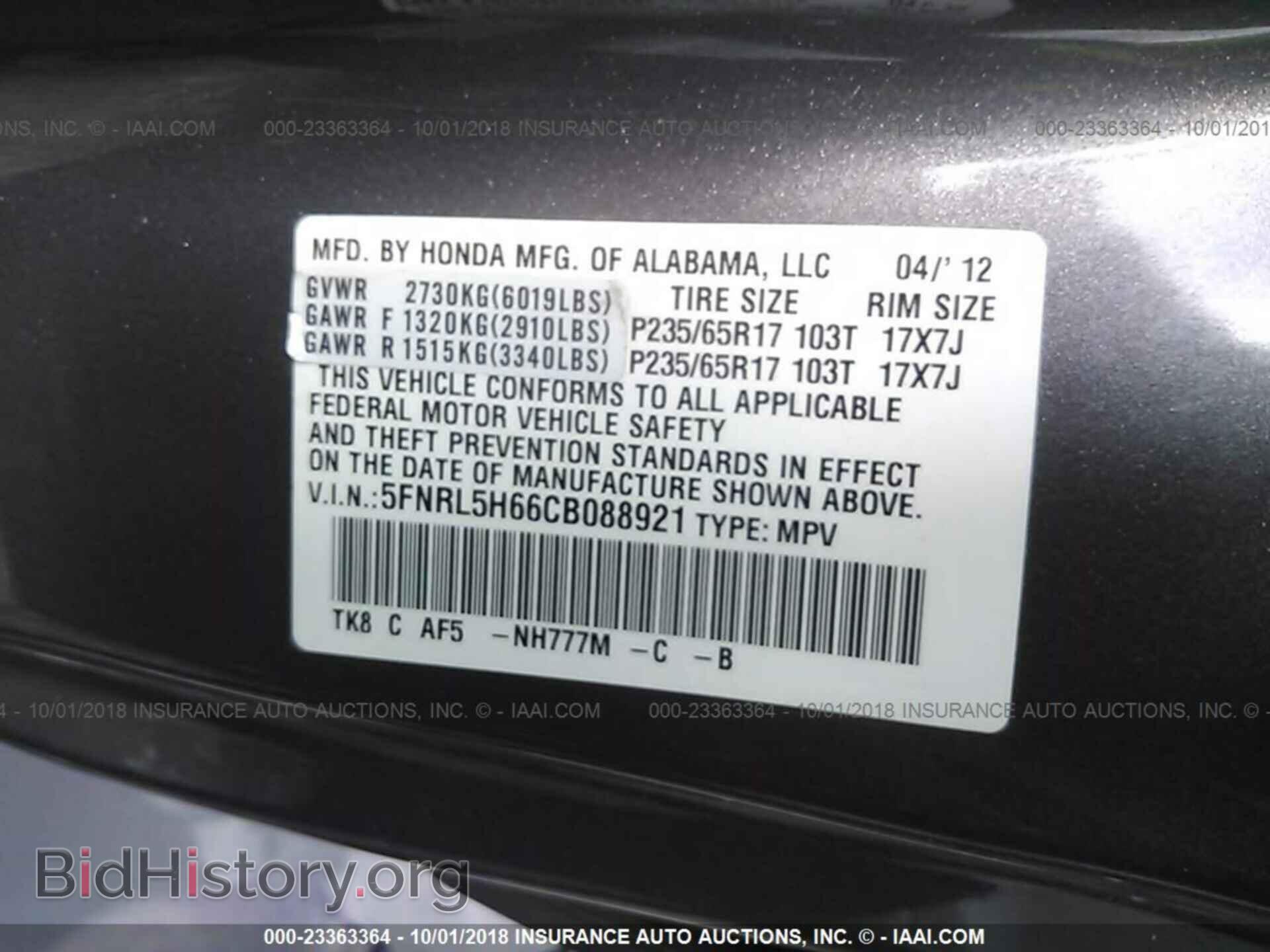 2012 Honda Odyssey - VIN: 5FNRL5H66CB088921 - Фото 9