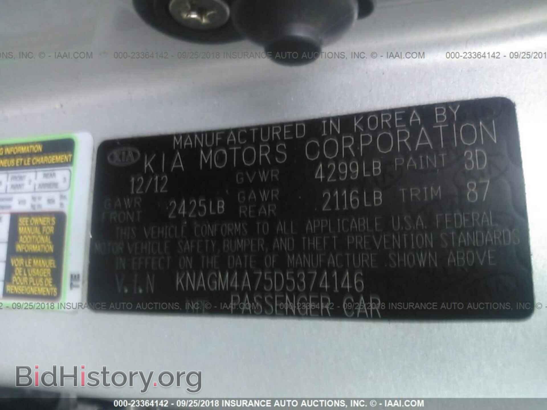 2013 Kia Optima - VIN: KNAGM4A75D5374146 - Фото 9