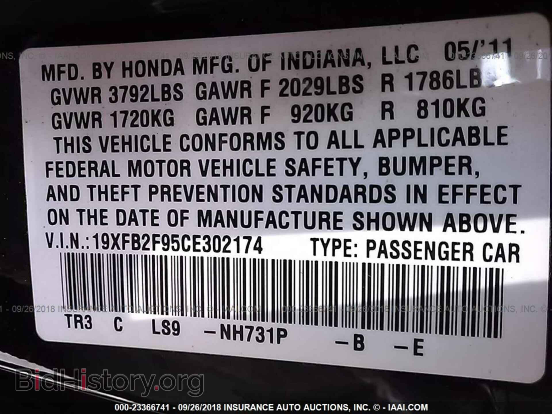 2012 Honda Civic - VIN: 19XFB2F95CE302174 - Фото 9