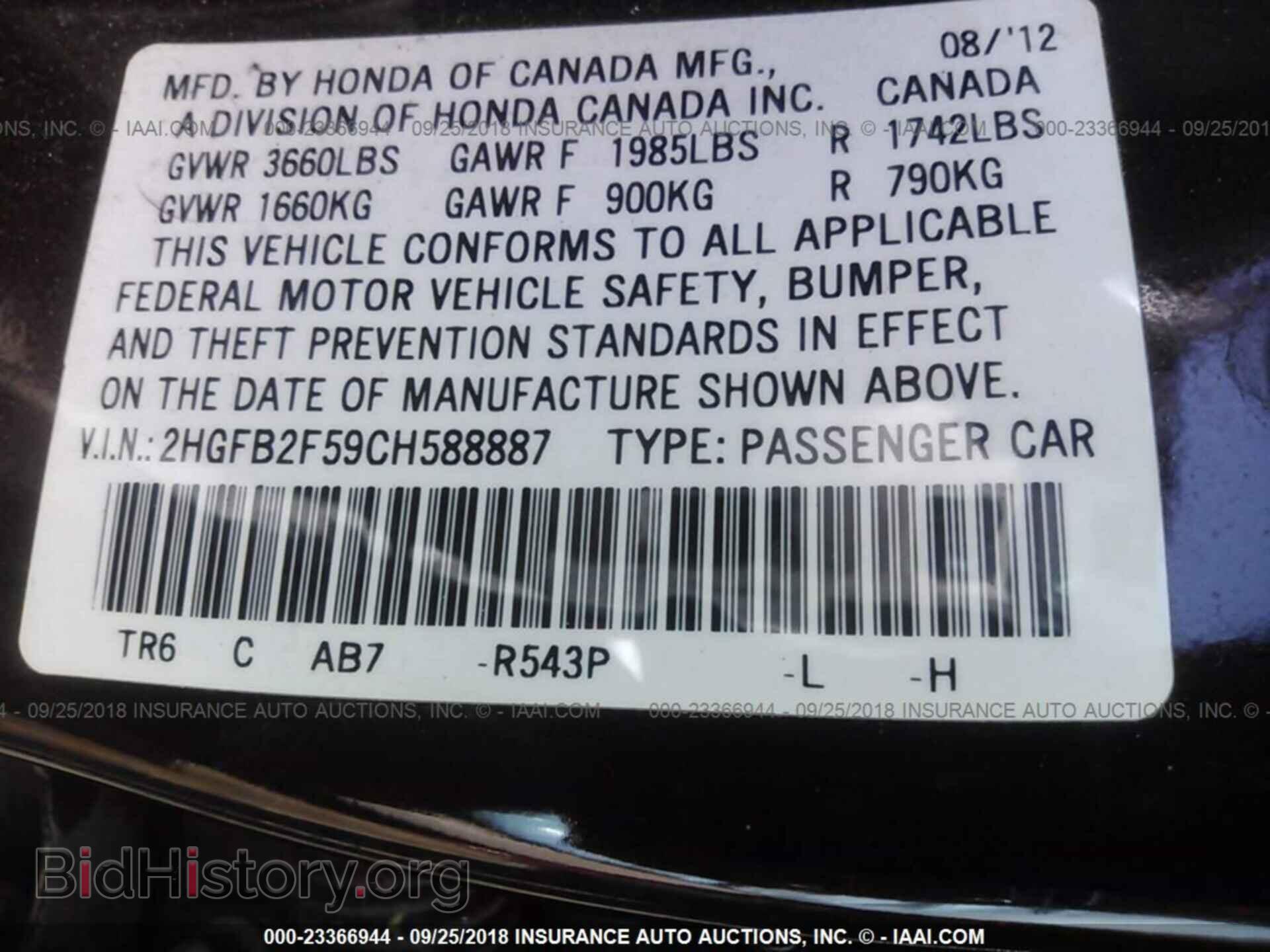 2012 Honda Civic - VIN: 2HGFB2F59CH588887 - Photo 9