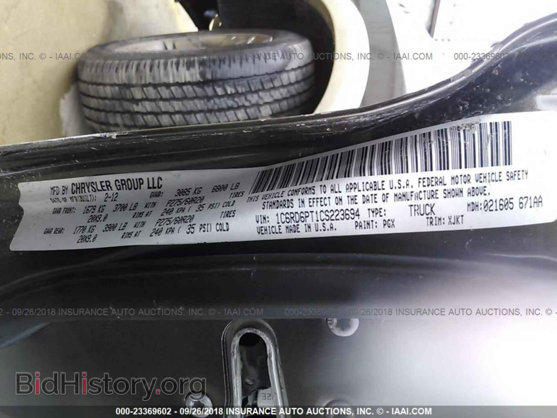 2012 Dodge Ram 1500 - VIN: 1C6RD6PT1CS223694 - Фото 9