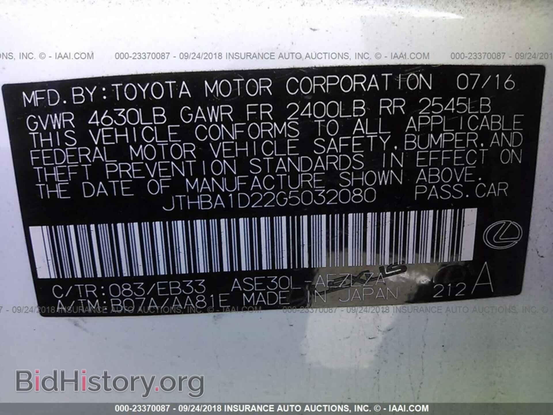 2016 Lexus Is - VIN: JTHBA1D22G5032080 - Фото 9