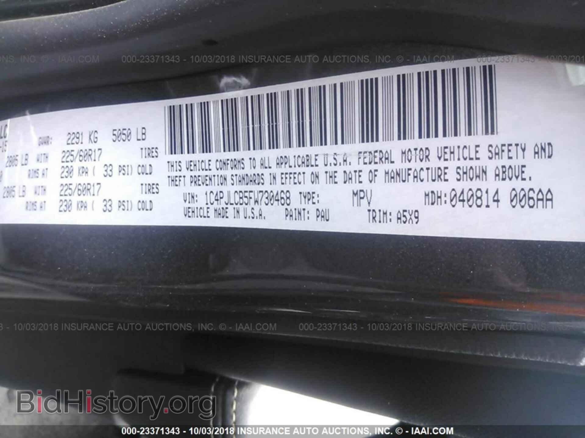 2015 Jeep Cherokee - VIN: 1C4PJLCB5FW730468 - Фото 9