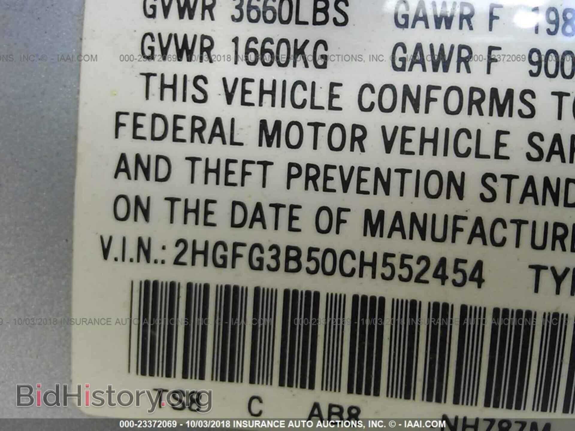 2012 Honda Civic - VIN: 2HGFG3B50CH552454 - Фото 9