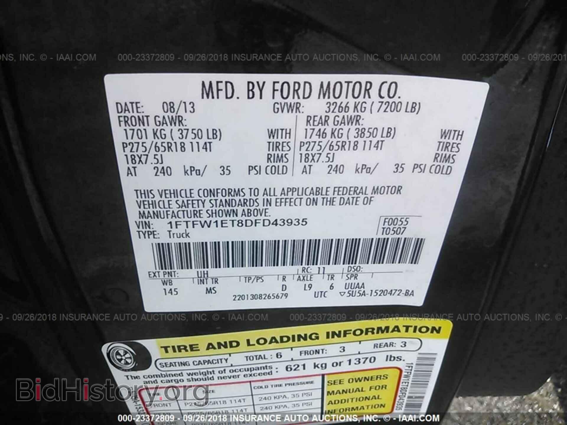 2013 Ford F150 - VIN: 1FTFW1ET8DFD43935 - Фото 9