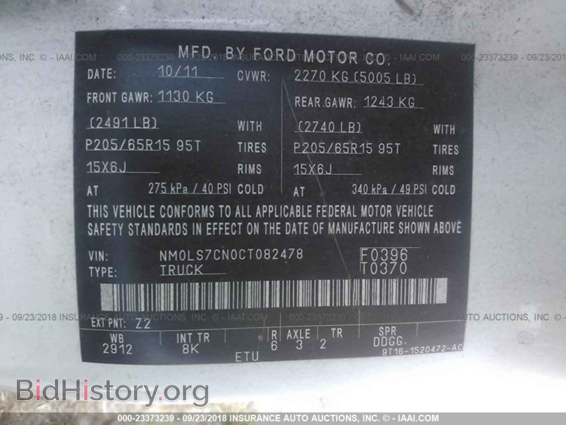 2012 Ford Transit - VIN: NM0LS7CN0CT082478 - Фото 9
