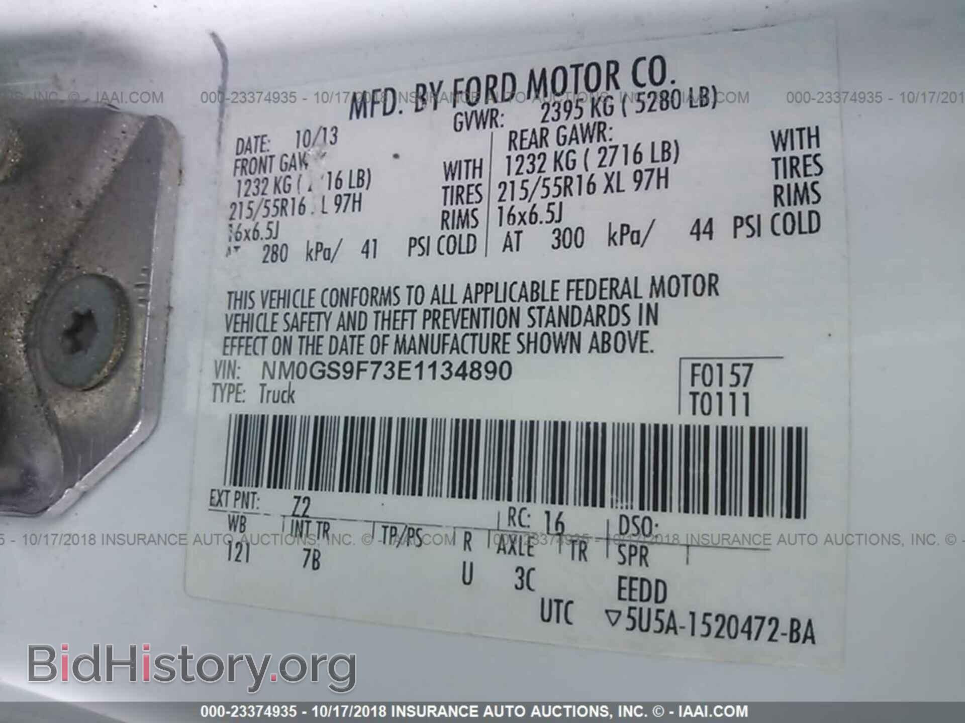 2014 Ford Transit - VIN: NM0GS9F73E1134890 - Фото 9