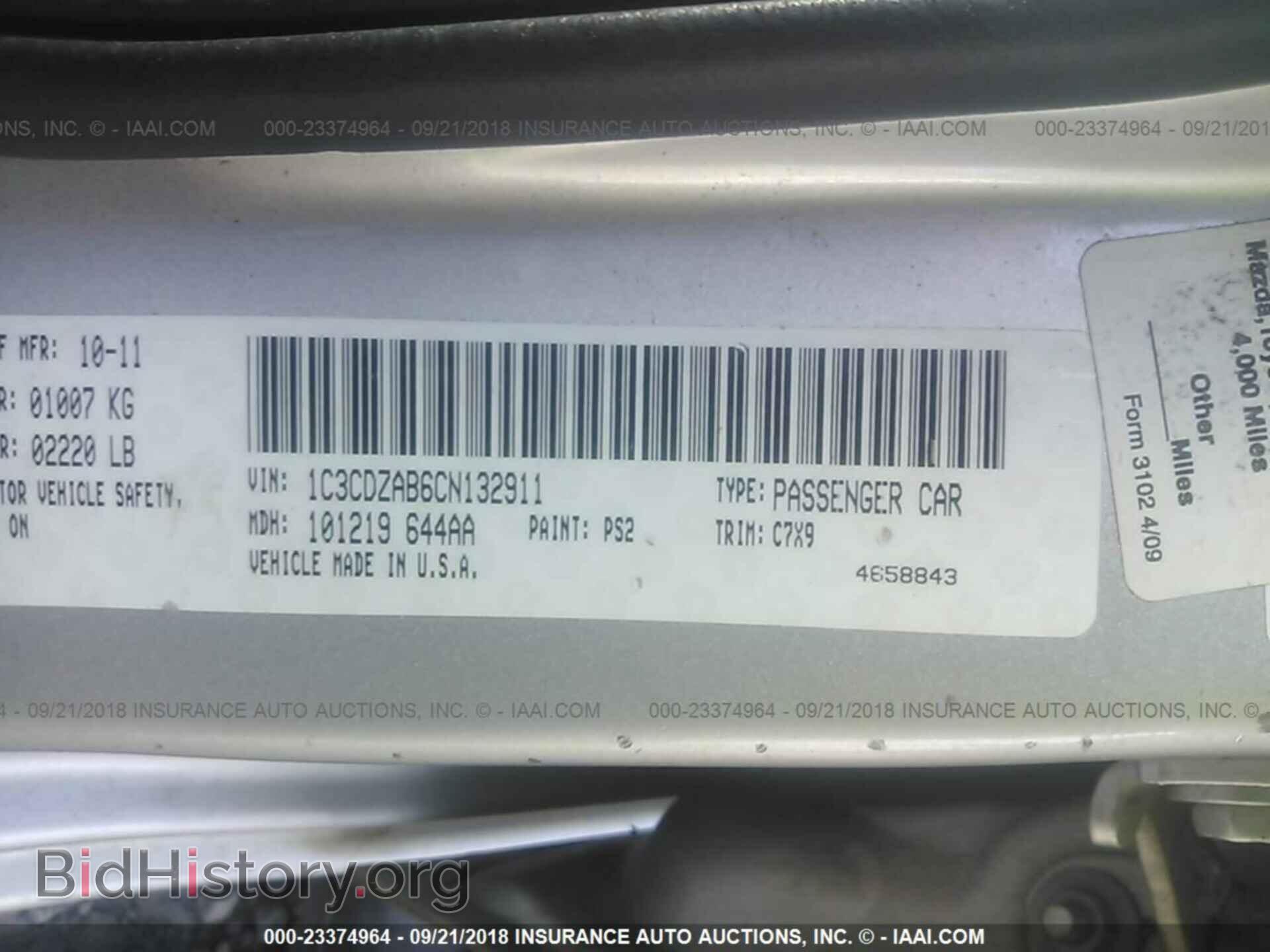 2012 Dodge Avenger - VIN: 1C3CDZAB6CN132911 - Фото 9