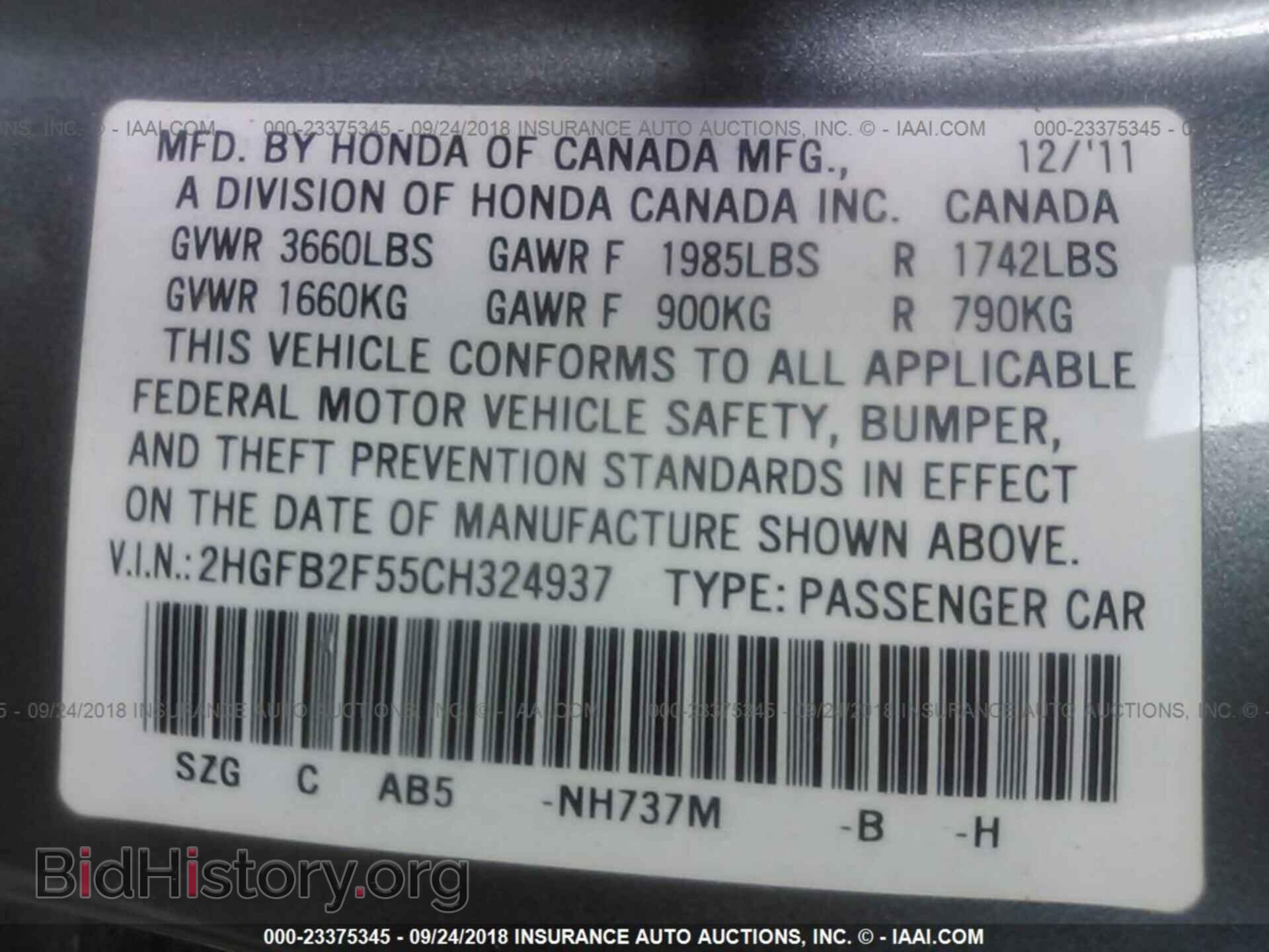 2012 Honda Civic - VIN: 2HGFB2F55CH324937 - Фото 9