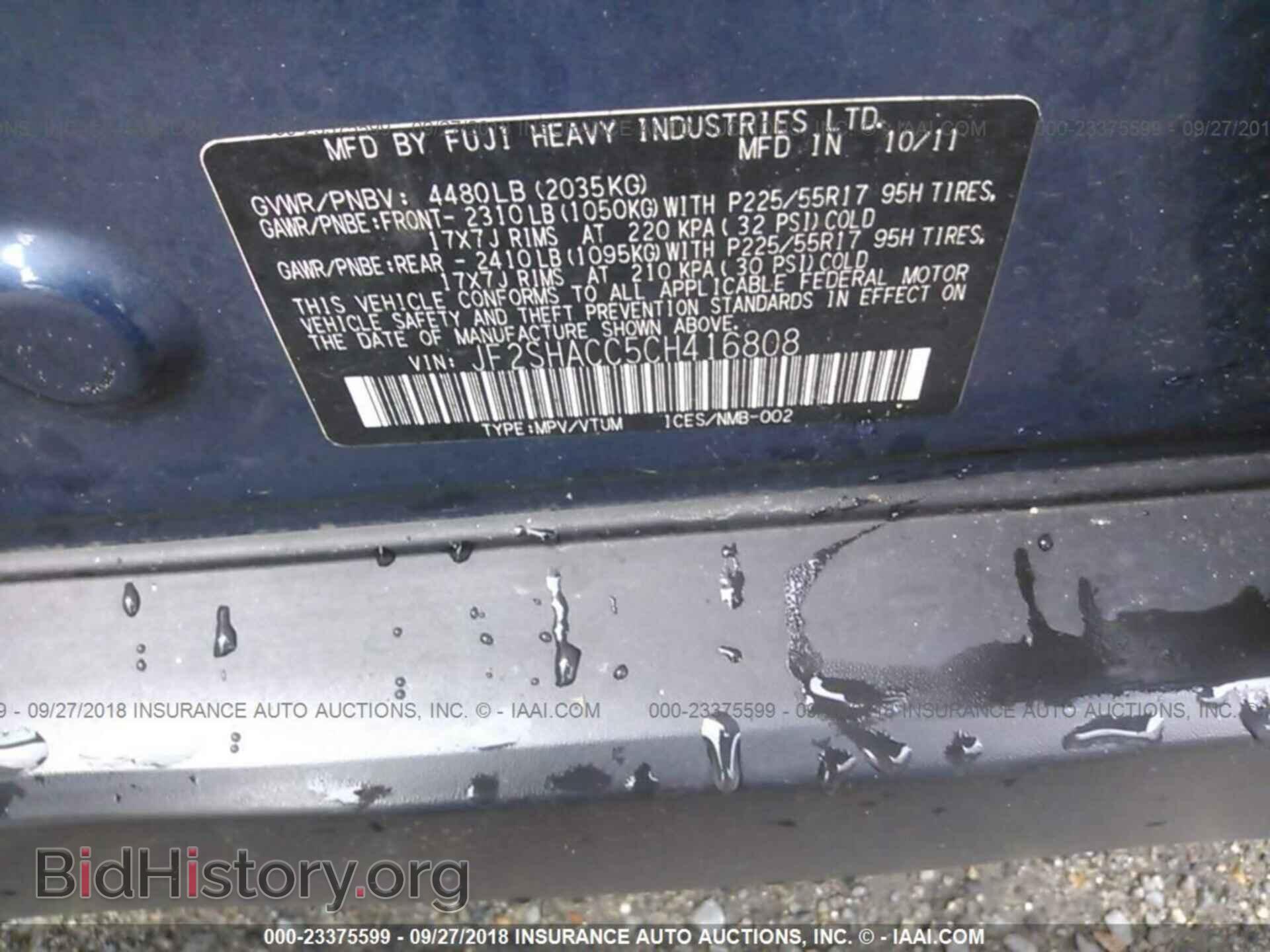 2012 Subaru Forester - VIN: JF2SHACC5CH416808 - Фото 9