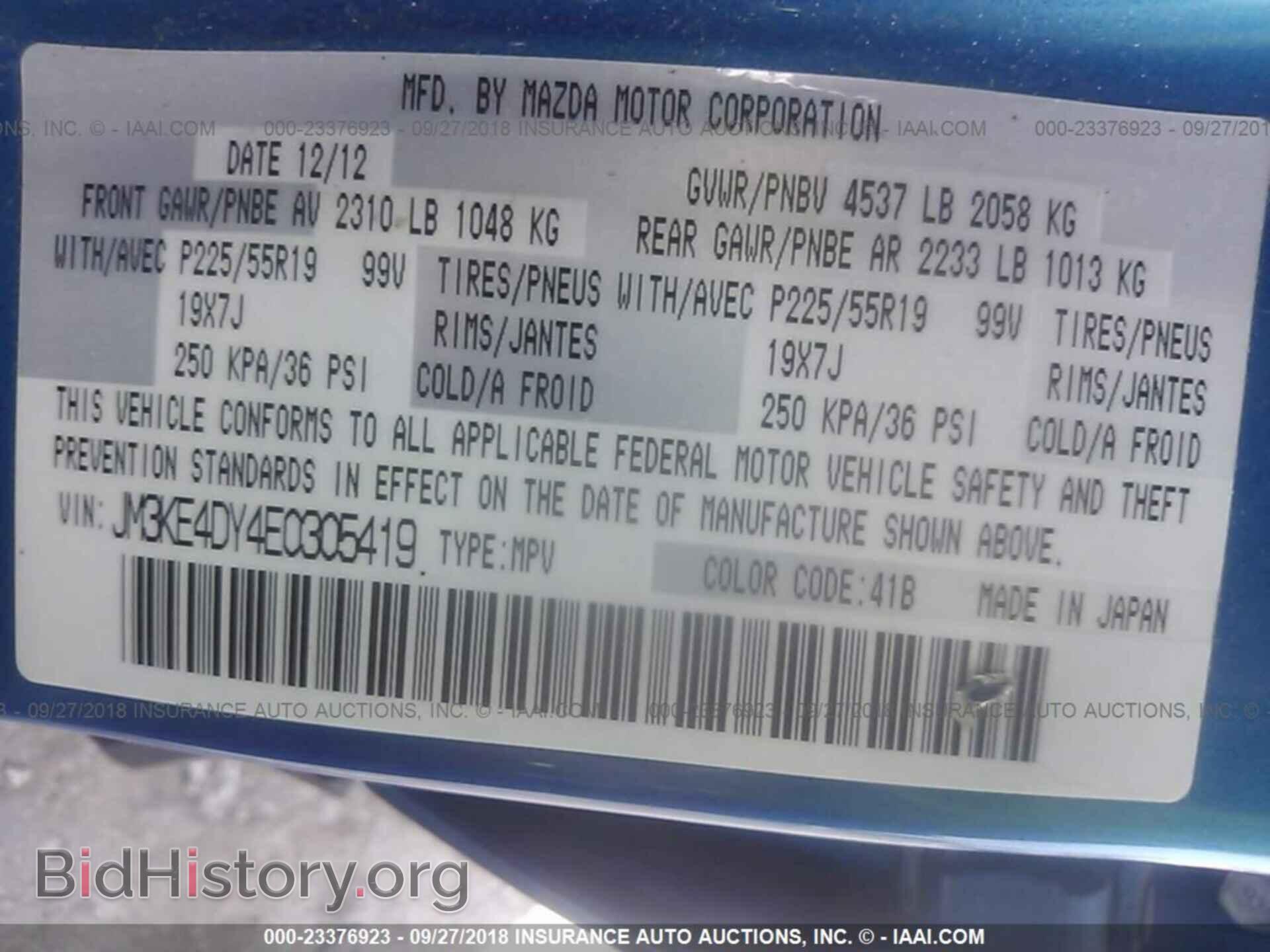 2014 Mazda Cx-5 - VIN: JM3KE4DY4E0305419 - Photo 9