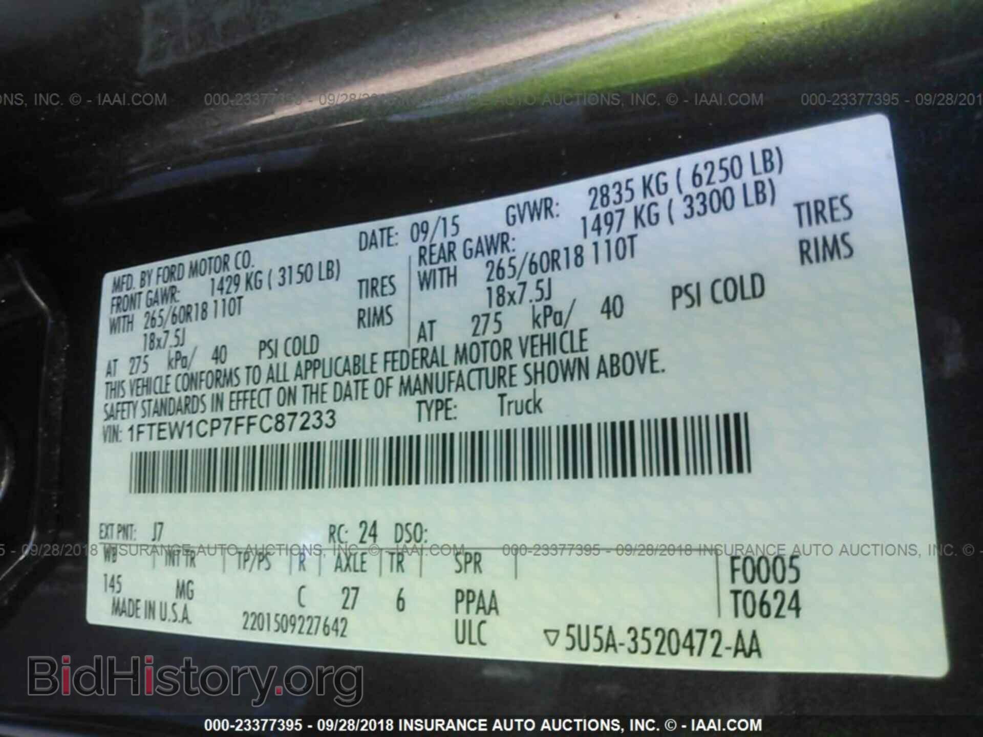 2015 Ford F150 - VIN: 1FTEW1CP7FFC87233 - Фото 9