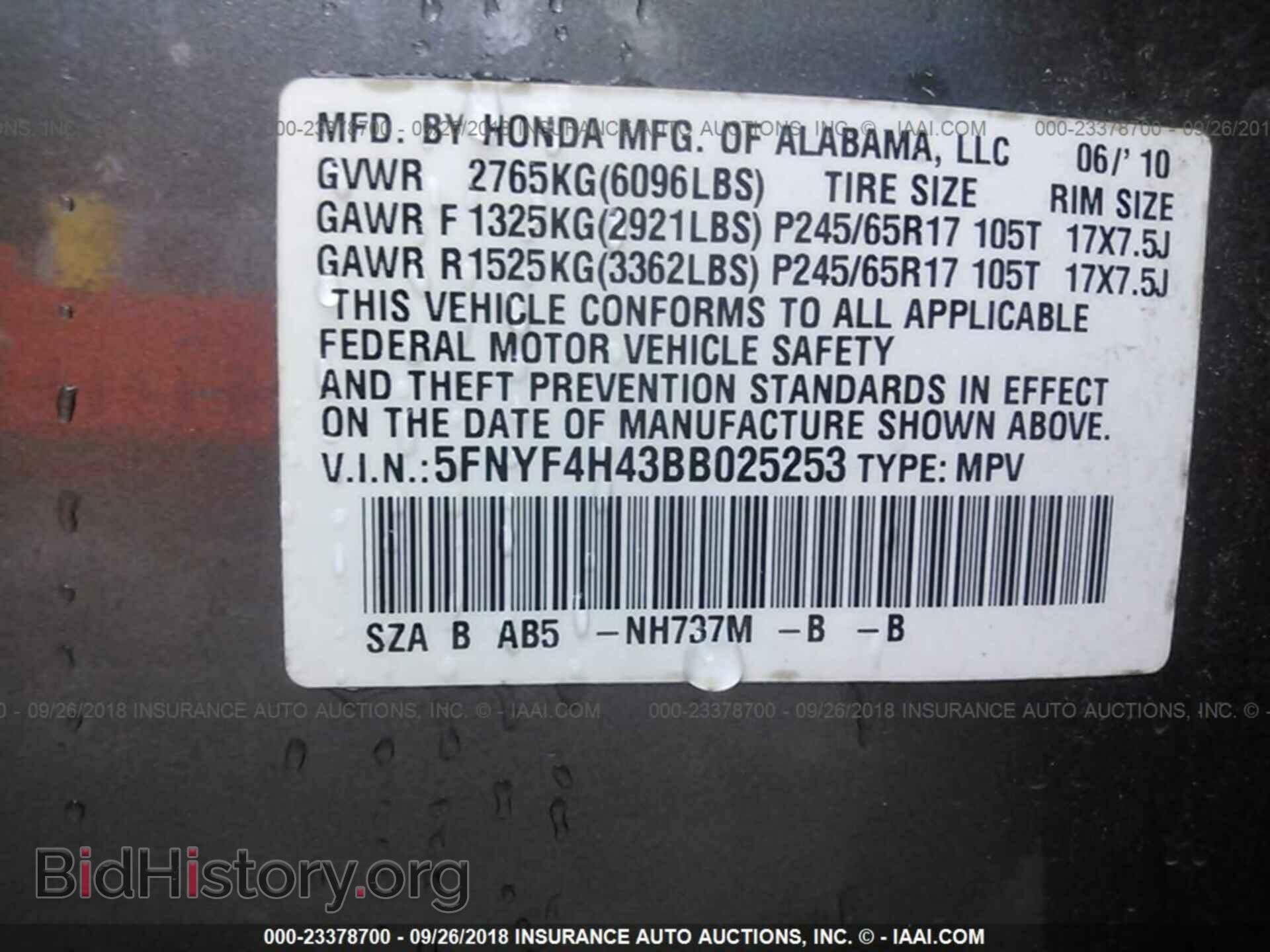 2011 Honda Pilot - VIN: 5FNYF4H43BB025253 - Фото 9